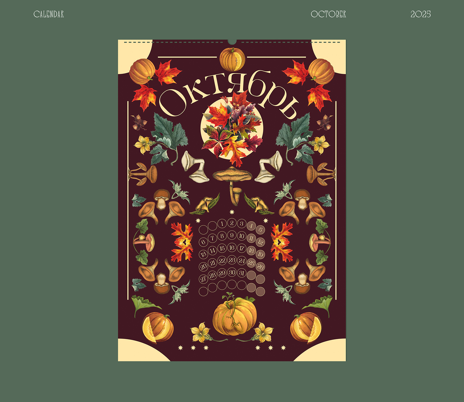 Коллаж | Календарь 2025 — Изображение №11 — Графика на Dprofile