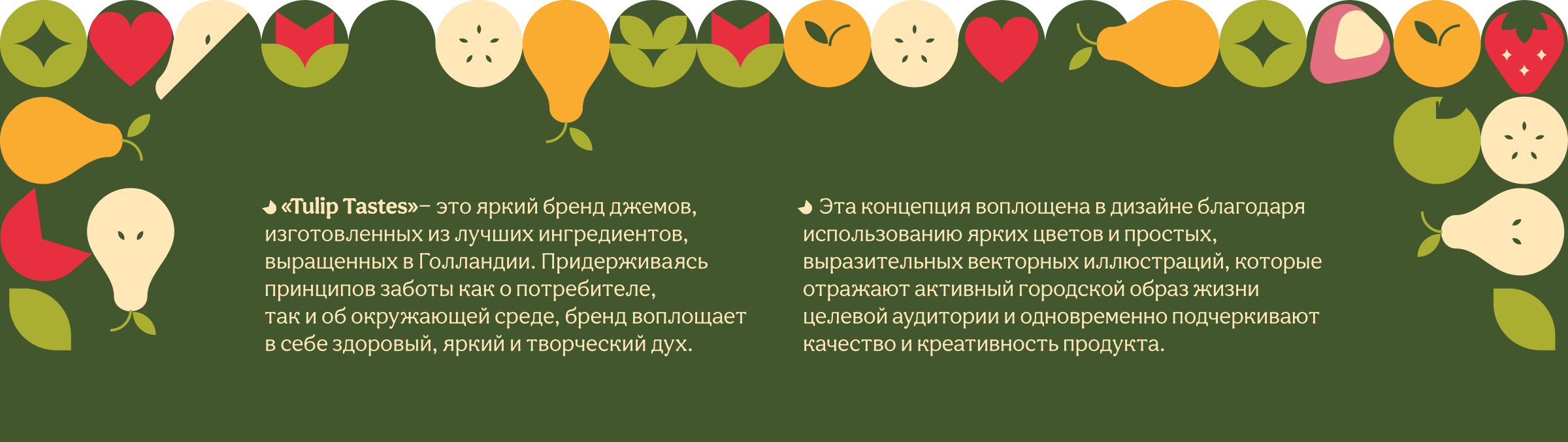 Айдентика | Tulip Tastes — Изображение №1 — Брендинг на Dprofile