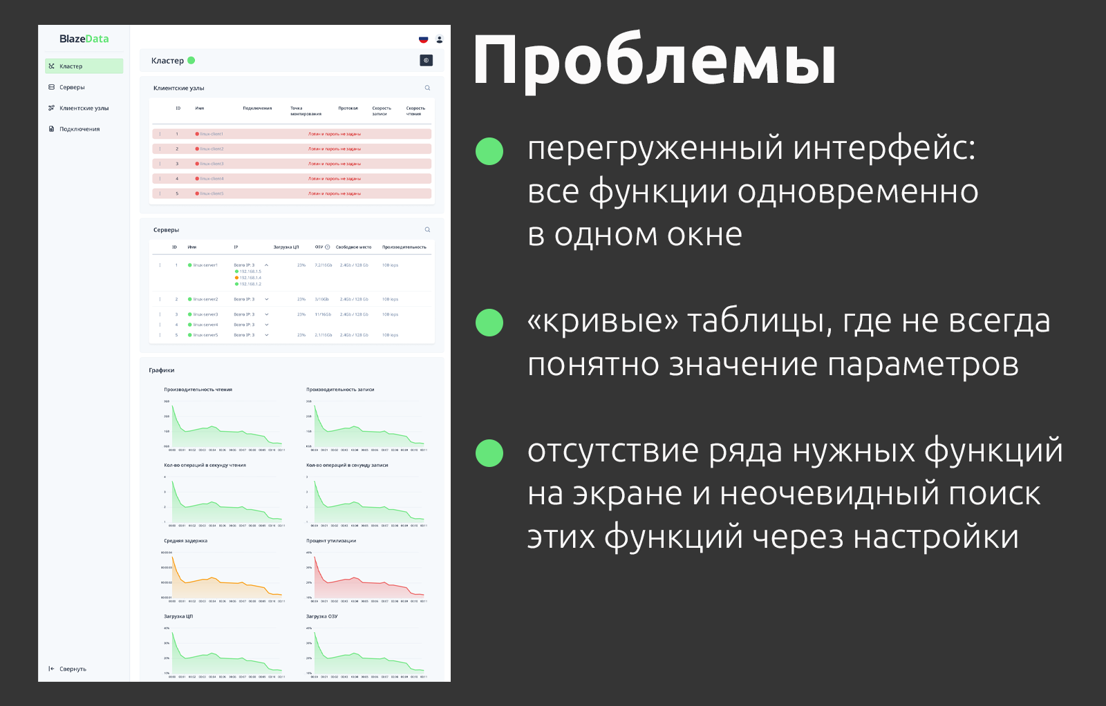 Редизайн интерфейса системы хранения данных — Изображение №3 — Интерфейсы на Dprofile
