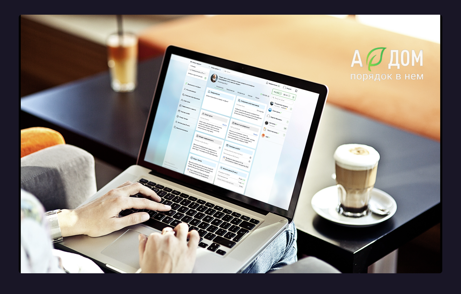 Система управления многоквартирными домами "А-Дом" — Изображение №1 — Интерфейсы на Dprofile