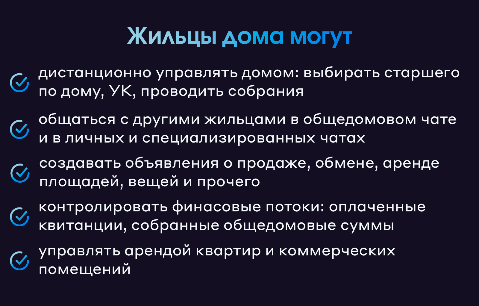 Система управления многоквартирными домами "А-Дом" — Изображение №7 — Интерфейсы на Dprofile