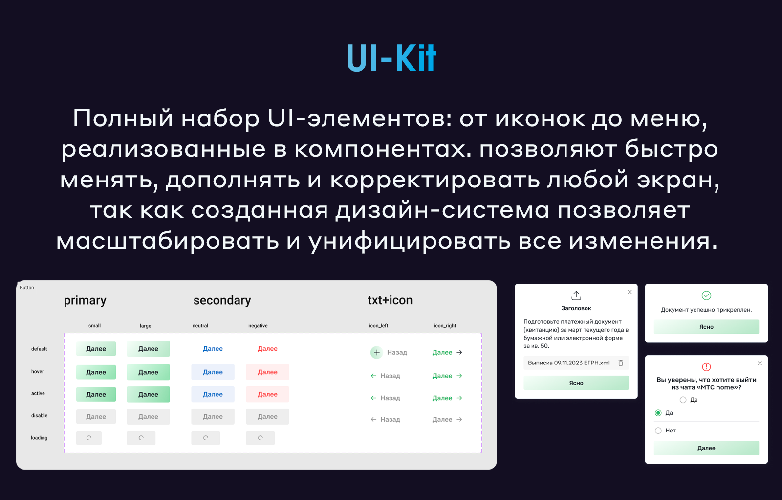 Система управления многоквартирными домами "А-Дом" — Изображение №9 — Интерфейсы на Dprofile