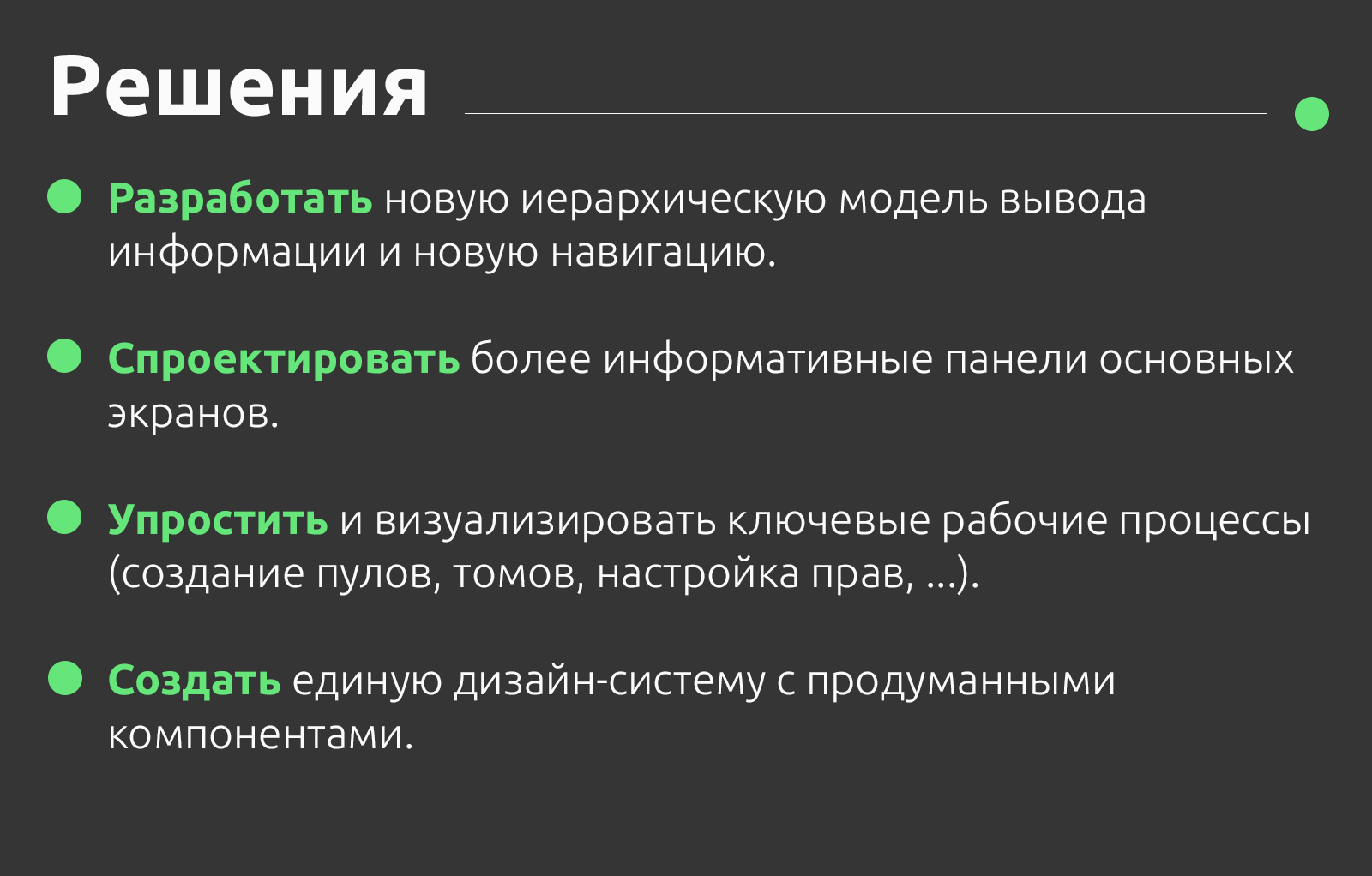 Редизайн интерфейса системы хранения данных — Изображение №11 — Интерфейсы на Dprofile
