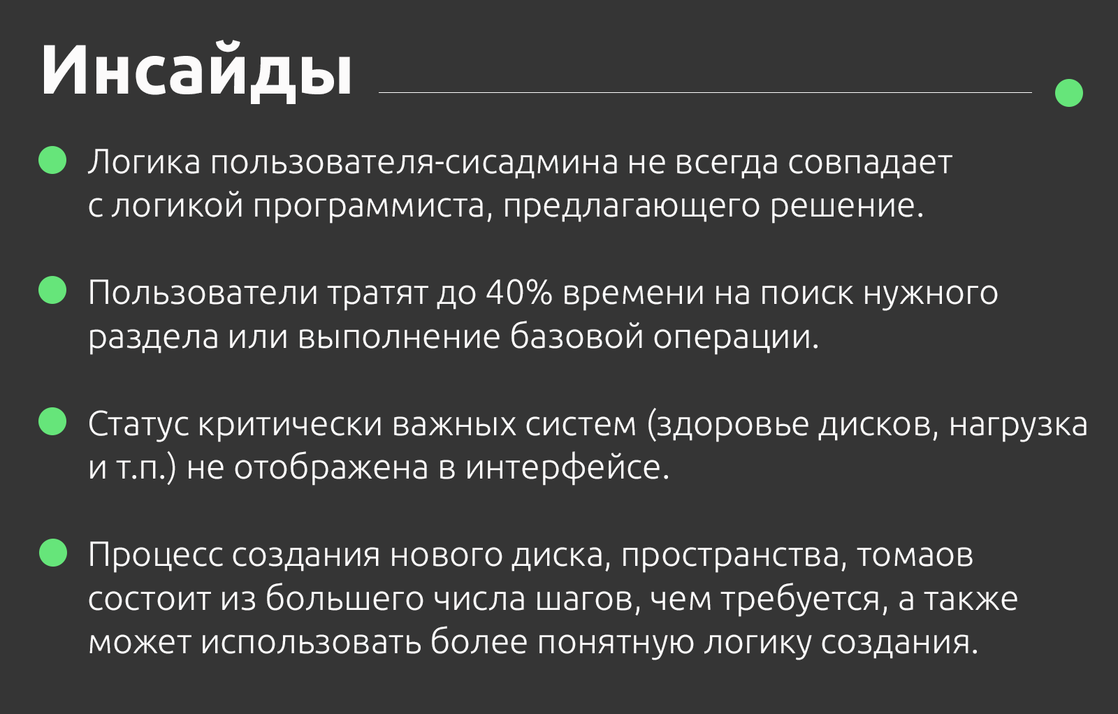 Редизайн интерфейса системы хранения данных — Изображение №9 — Интерфейсы на Dprofile