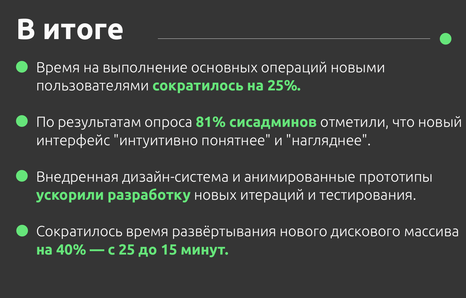 Редизайн интерфейса системы хранения данных — Изображение №23 — Интерфейсы на Dprofile