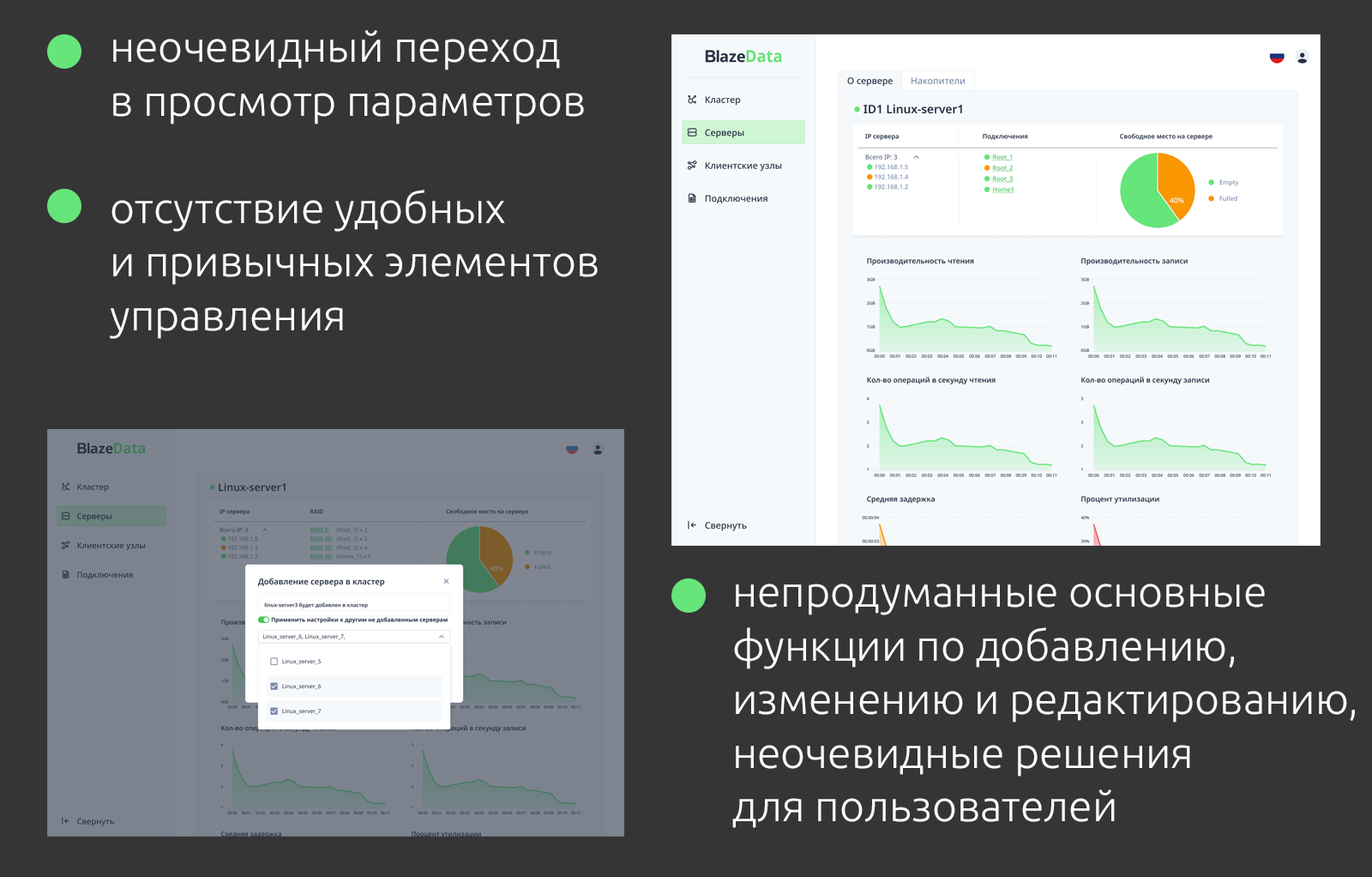 Редизайн интерфейса системы хранения данных — Изображение №4 — Интерфейсы на Dprofile