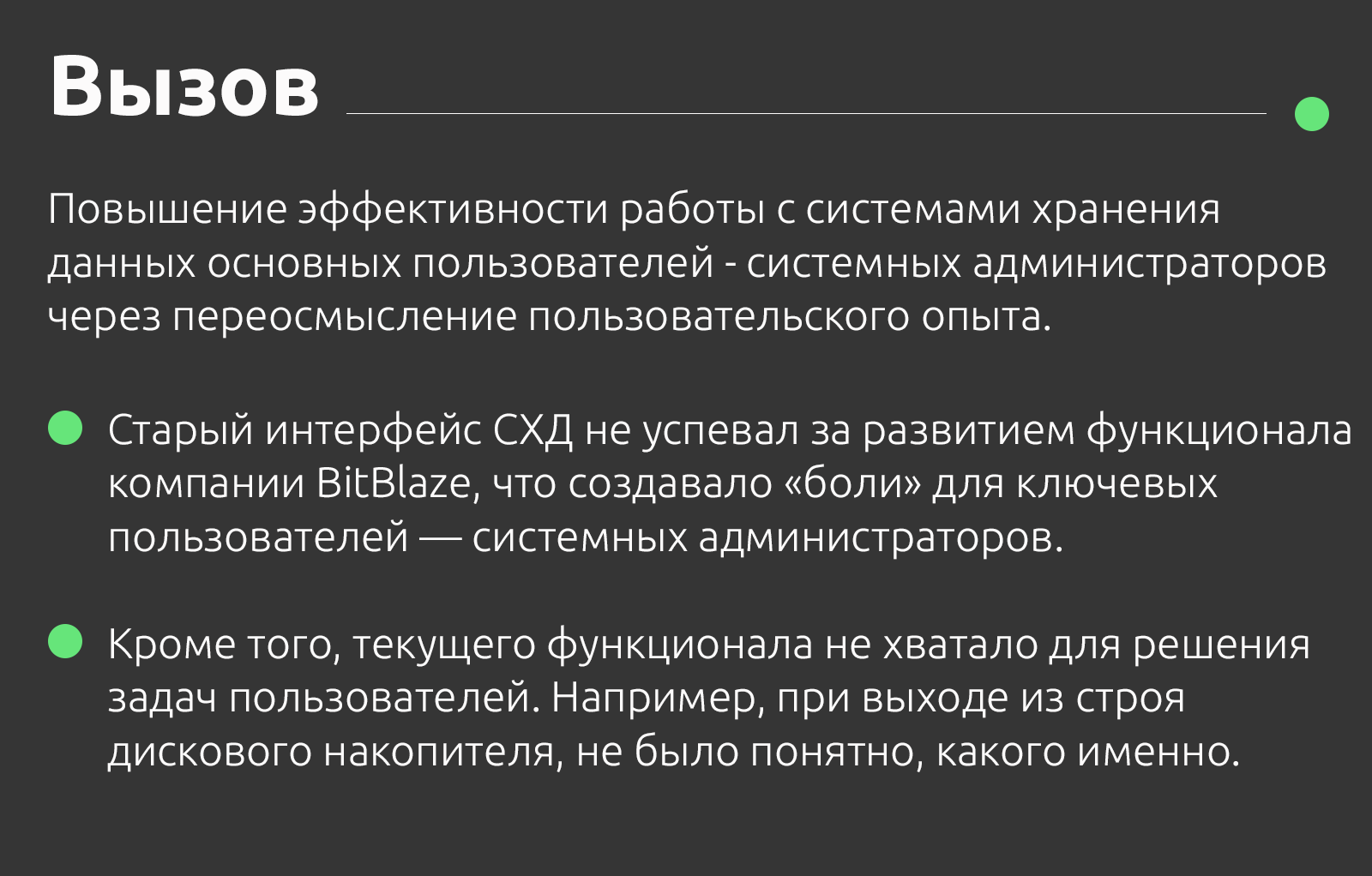 Редизайн интерфейса системы хранения данных — Изображение №1 — Интерфейсы на Dprofile