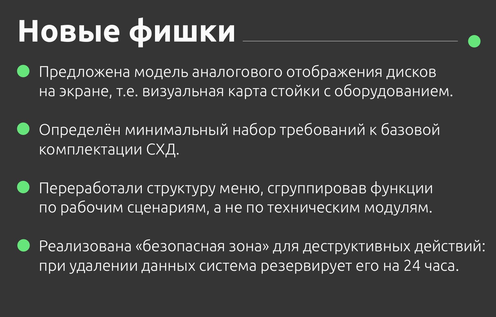 Редизайн интерфейса системы хранения данных — Изображение №21 — Интерфейсы на Dprofile