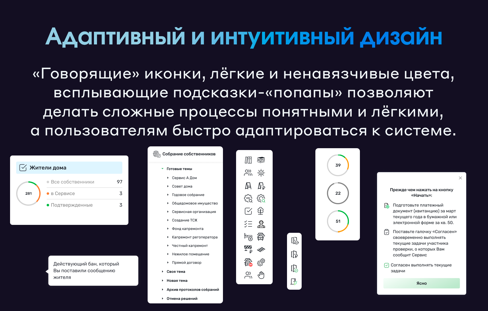 Система управления многоквартирными домами "А-Дом" — Изображение №8 — Интерфейсы на Dprofile