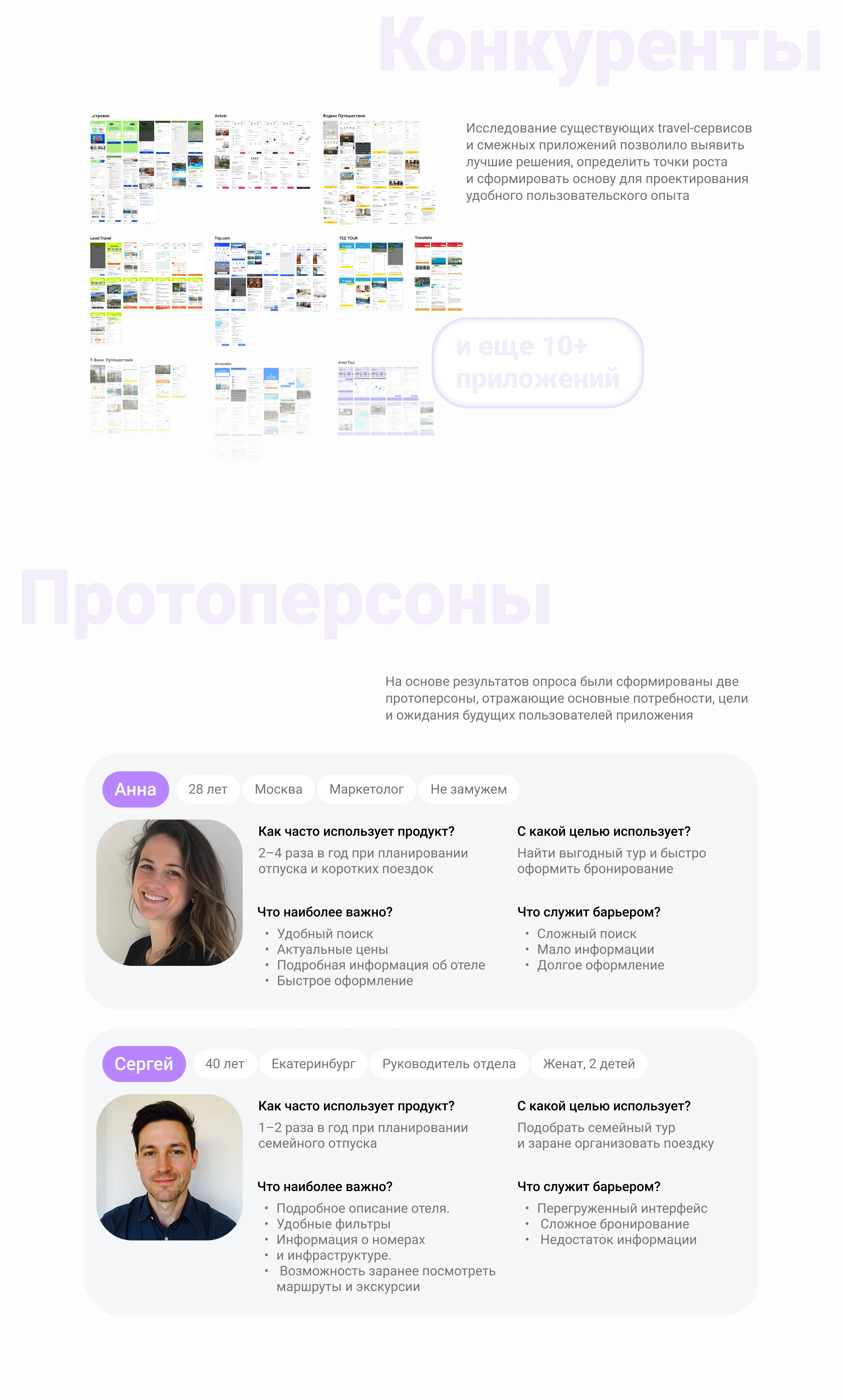 Trevo | Приложение для поиска туров | Travel app — Изображение №2 — Интерфейсы на Dprofile