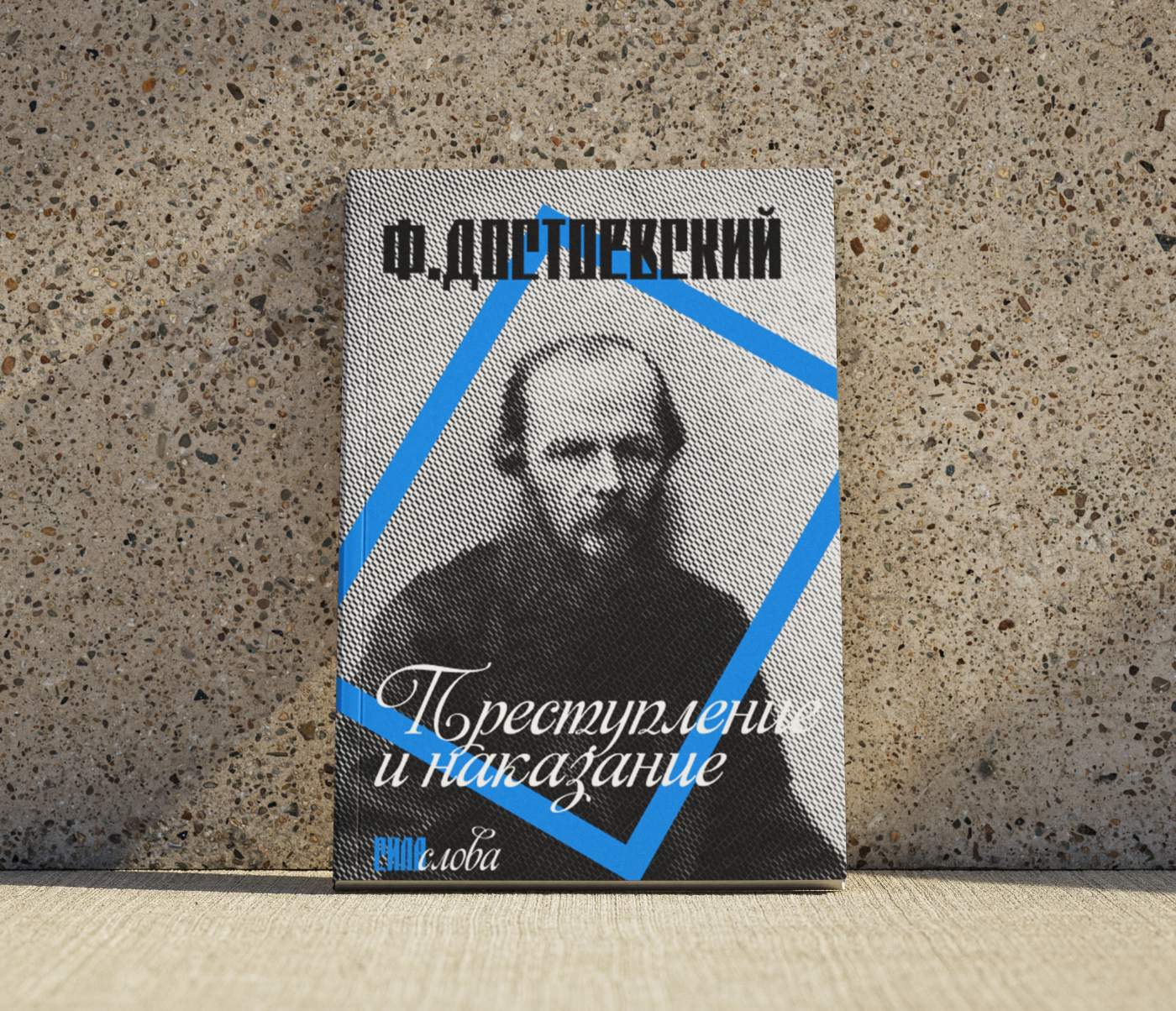 Сила слова — Изображение №11 — Брендинг на Dprofile