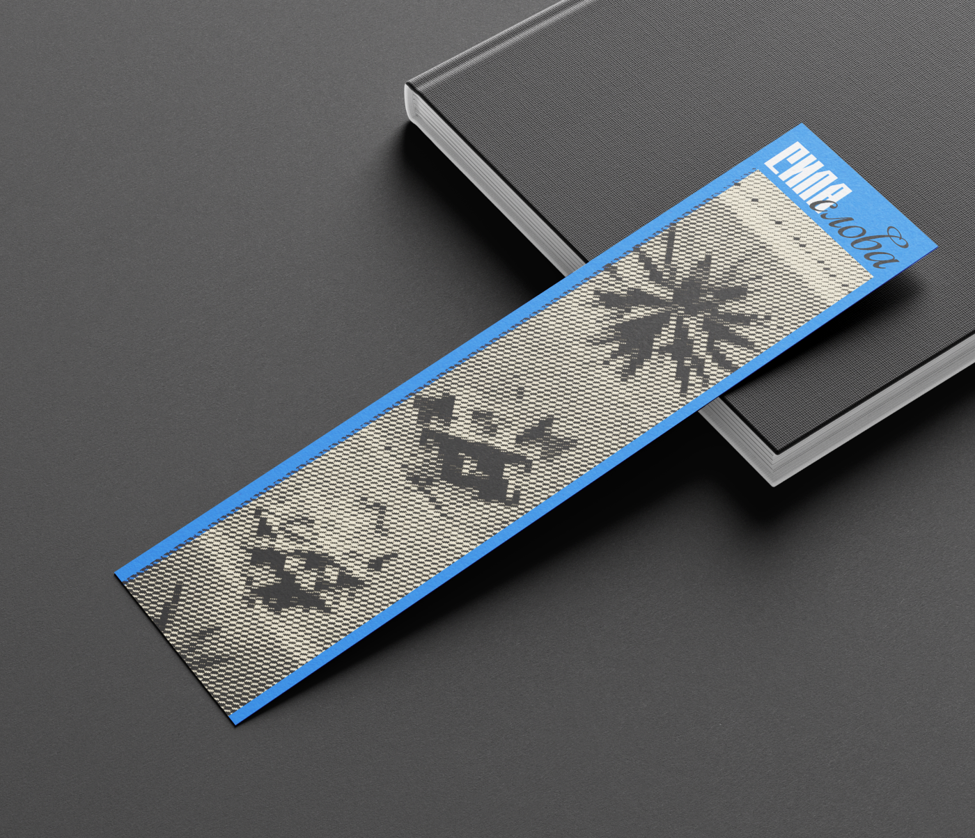 Сила слова — Изображение №7 — Брендинг на Dprofile