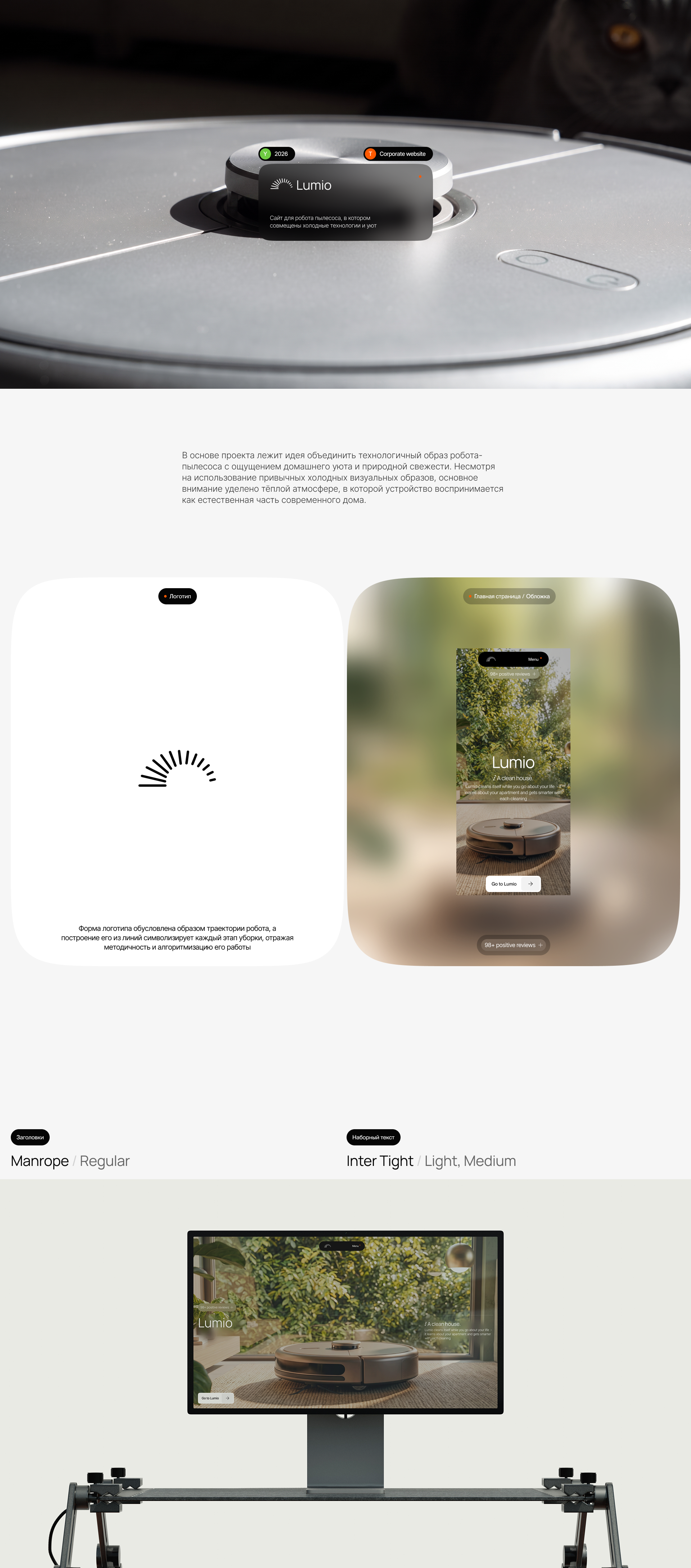 Lumio - corporate website concept — Изображение №1 — Интерфейсы на Dprofile
