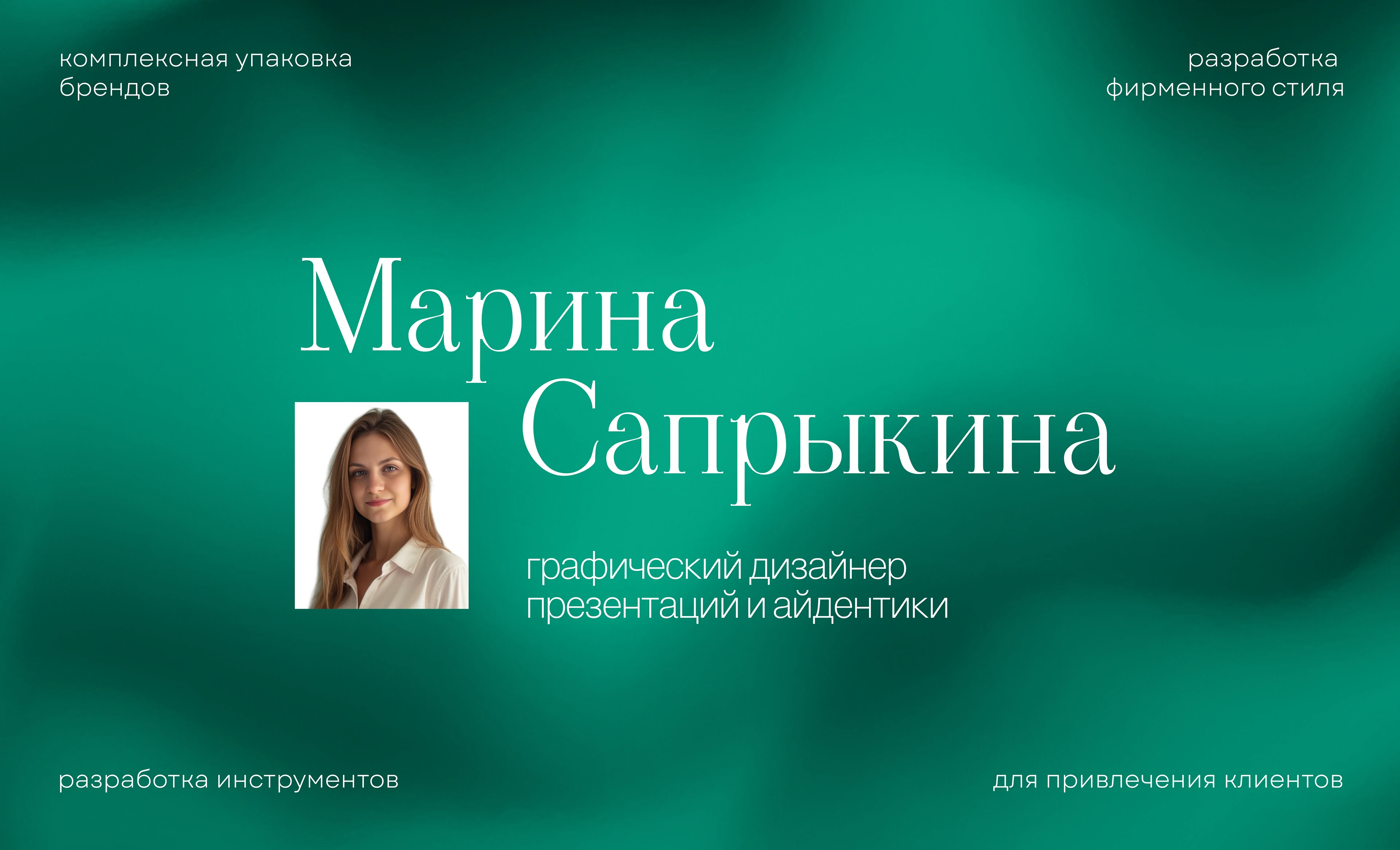 Портфолио | Презентации — Изображение №1 — Графика, Маркетинг на Dprofile