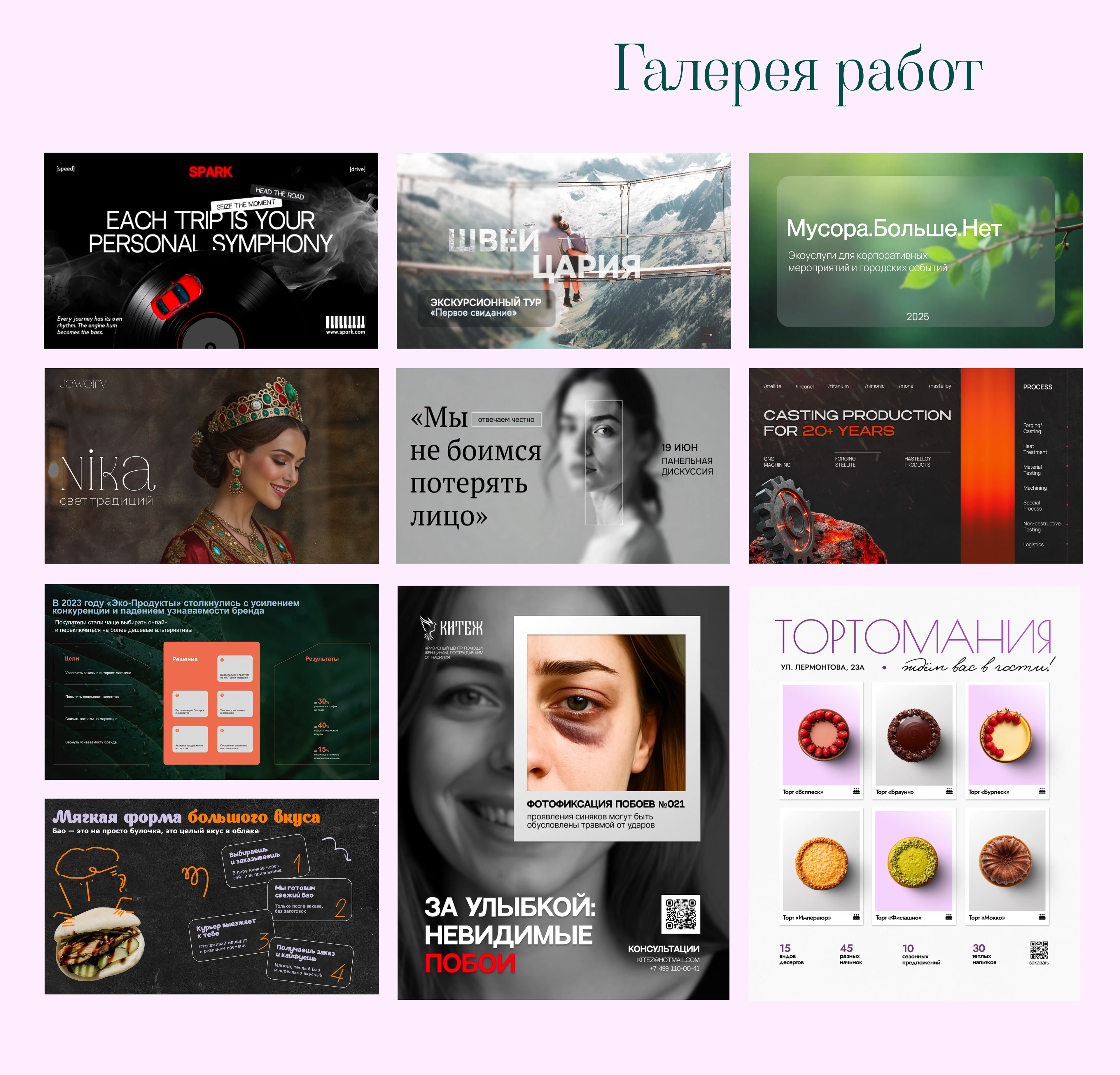 Портфолио | Презентации — Изображение №3 — Графика, Маркетинг на Dprofile