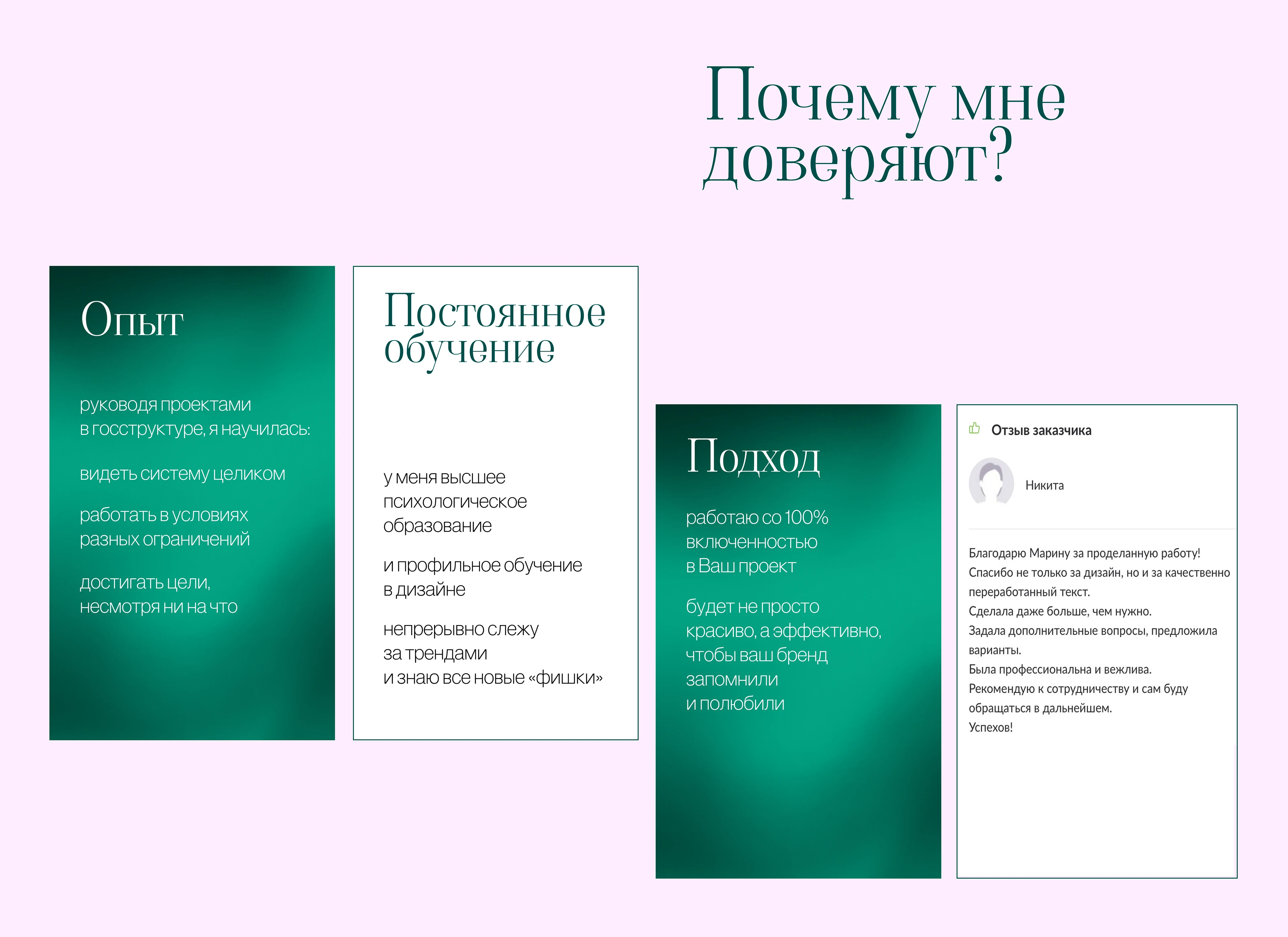 Портфолио | Презентации — Изображение №2 — Графика, Маркетинг на Dprofile