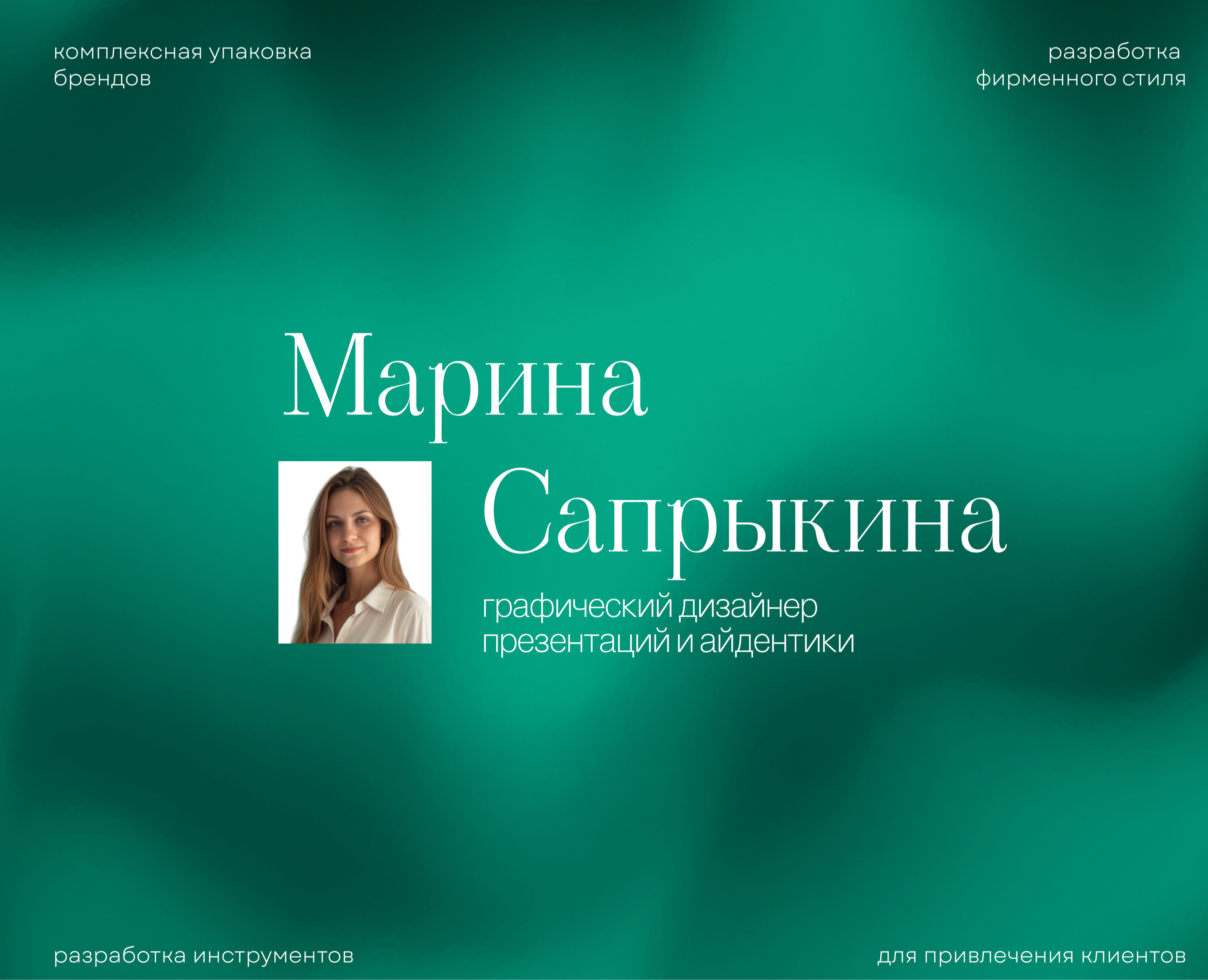Портфолио | Презентации — Графика, Маркетинг на Dprofile
