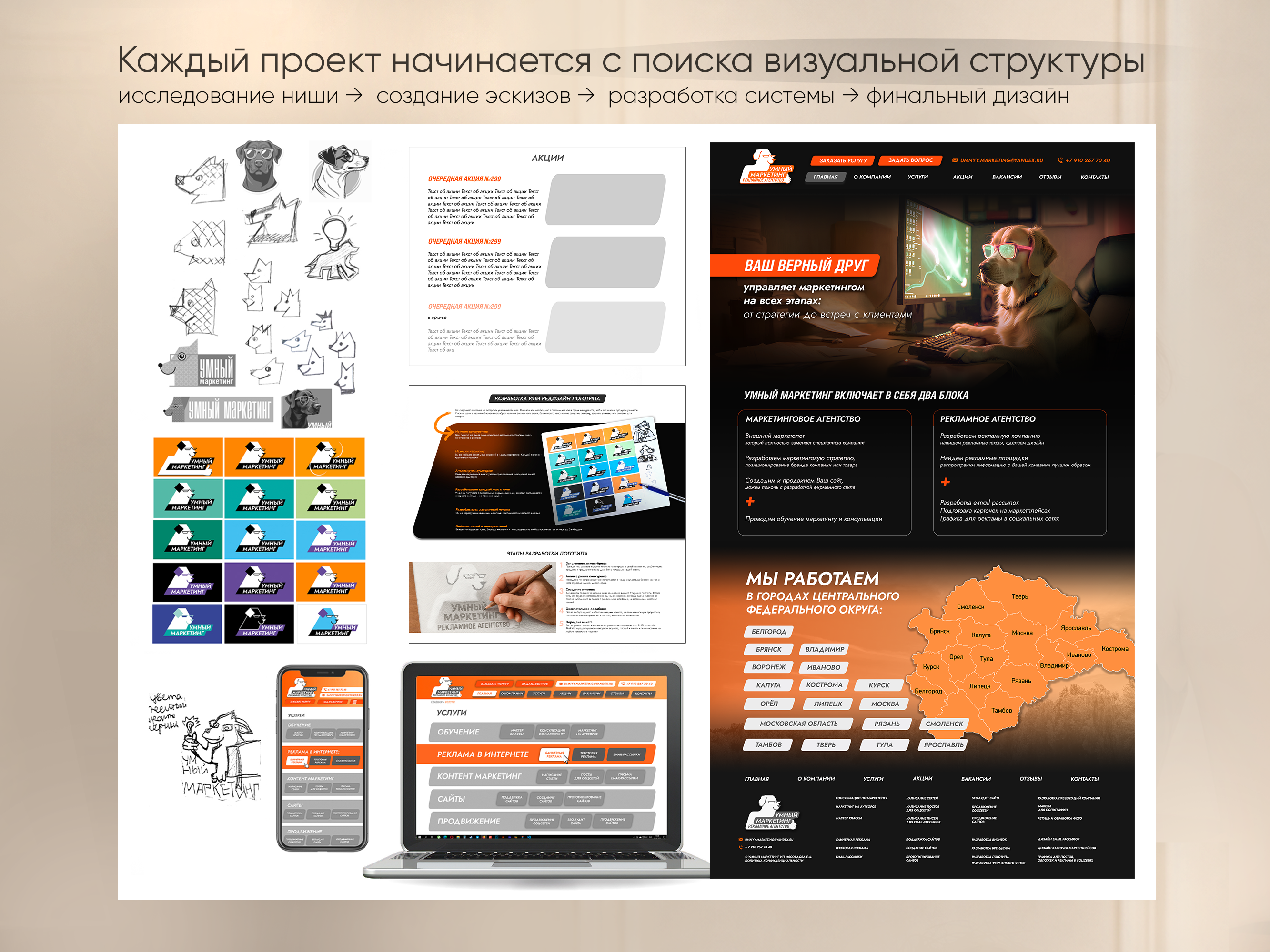 Портфолио — Изображение №8 — Интерфейсы, Графика на Dprofile