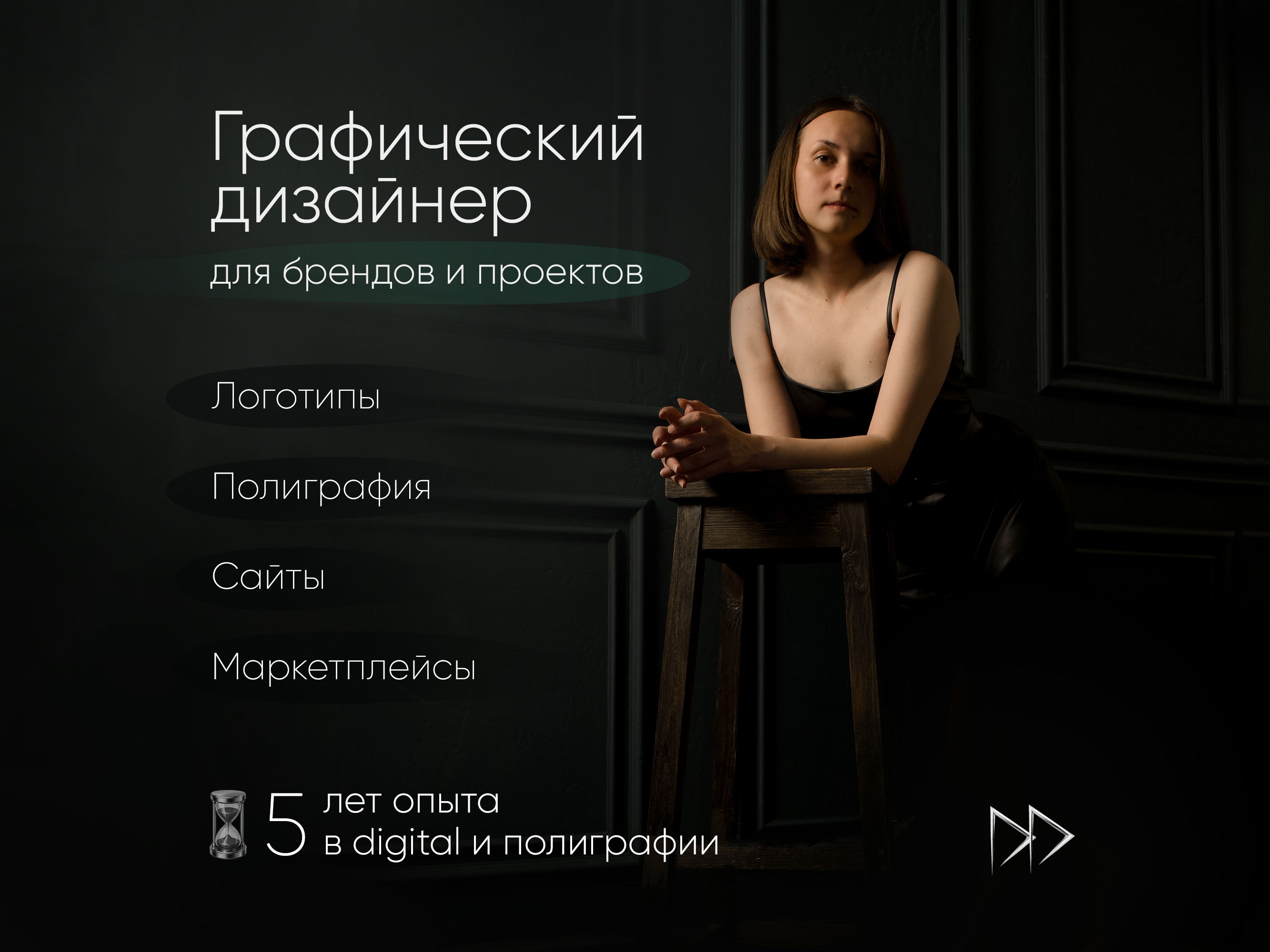 Портфолио — Изображение №1 — Интерфейсы, Графика на Dprofile