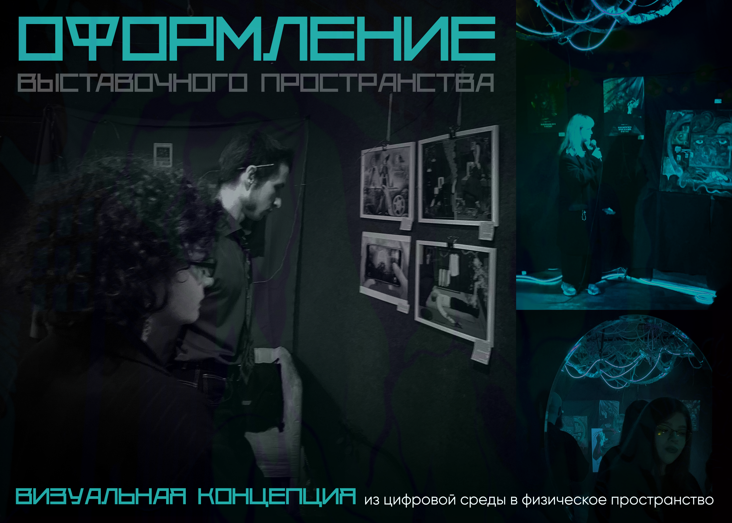 ВЕБ ВАЙБ: айдентика и дизайн ивента — Изображение №5 — Брендинг, Графика на Dprofile
