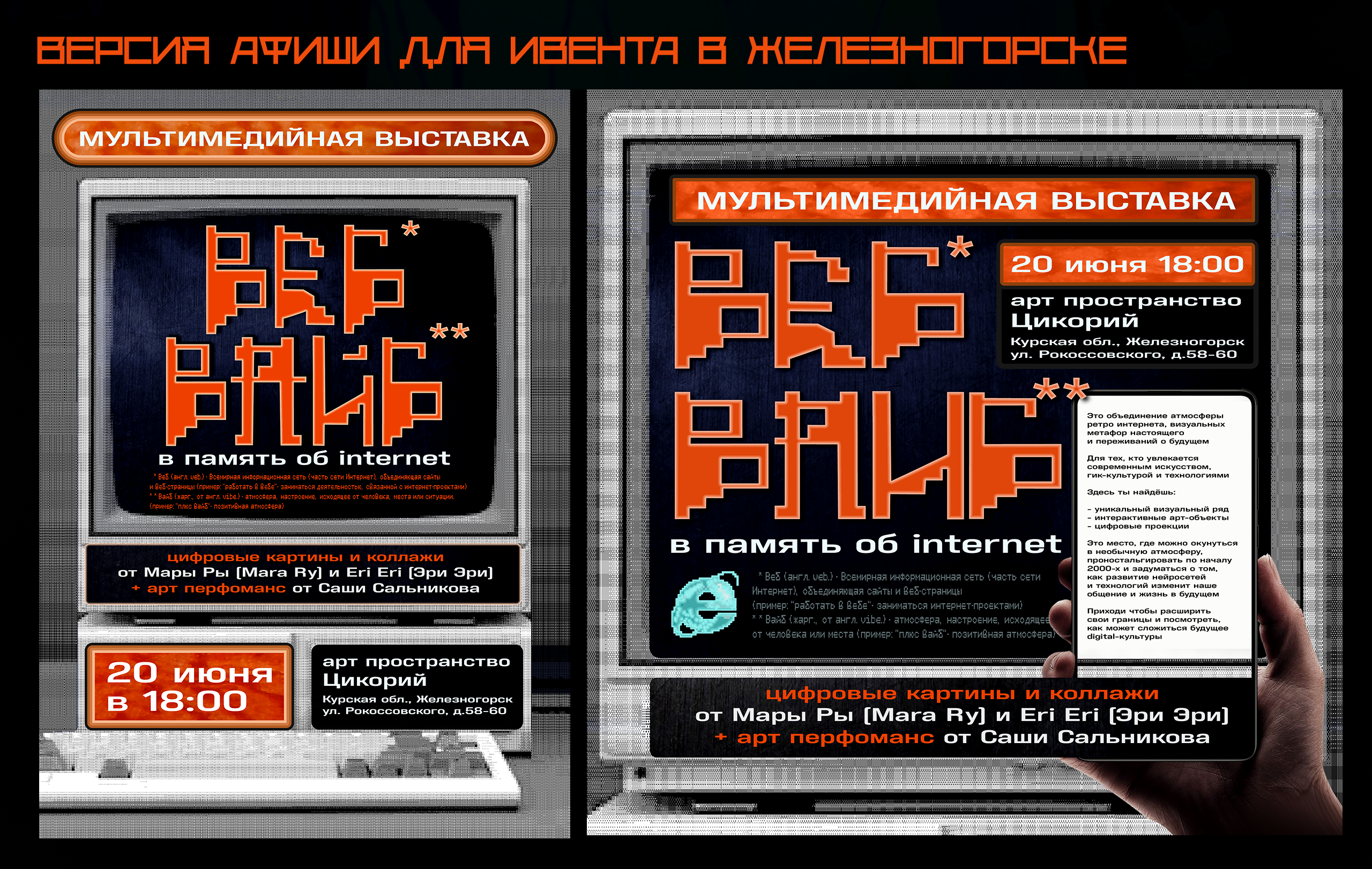 ВЕБ ВАЙБ: айдентика и дизайн ивента — Изображение №8 — Брендинг, Графика на Dprofile
