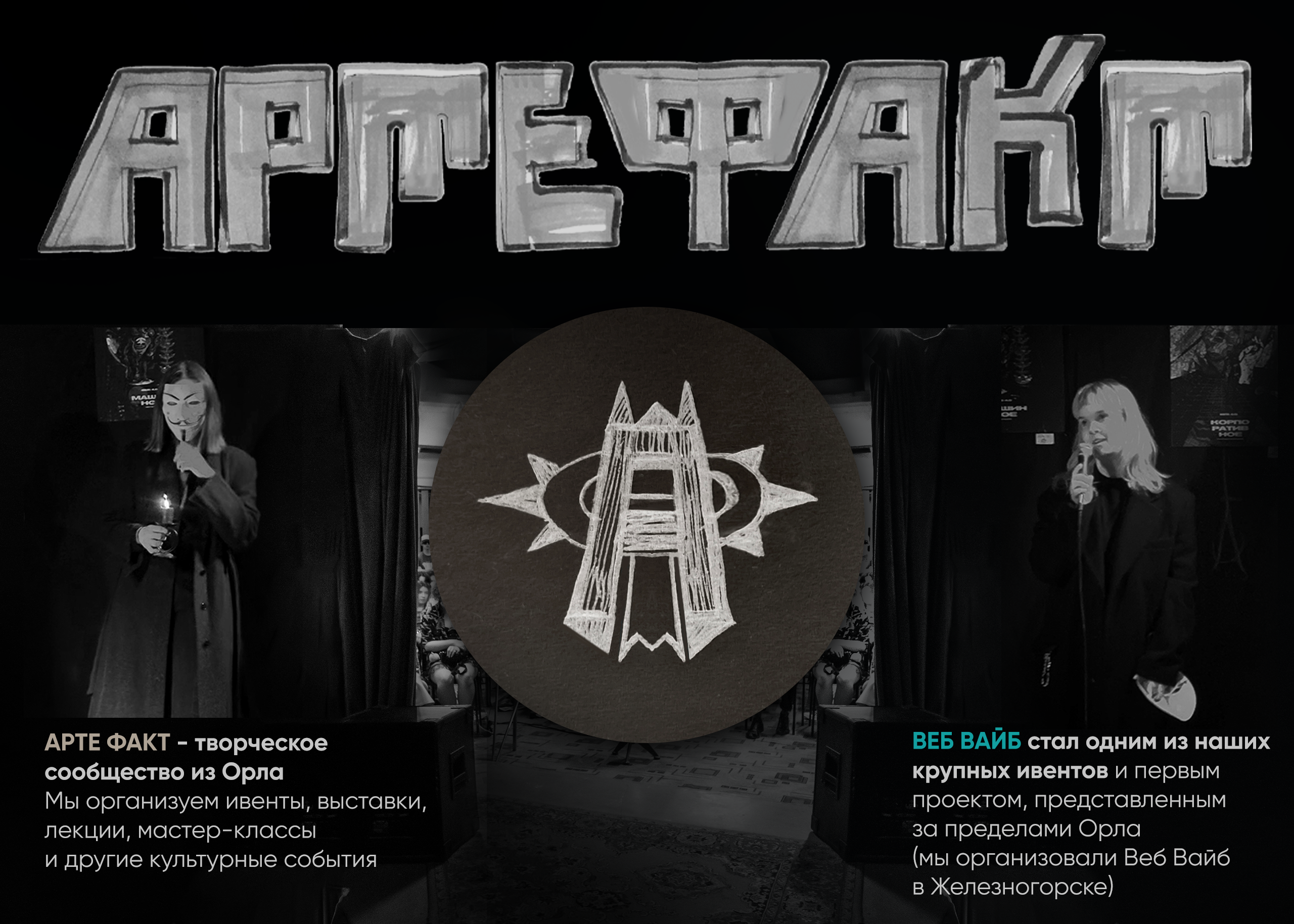 ВЕБ ВАЙБ: айдентика и дизайн ивента — Изображение №3 — Брендинг, Графика на Dprofile