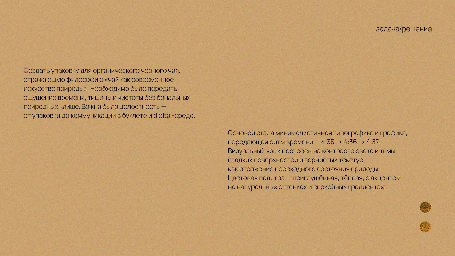 4:37 — дизайн упаковки органического черного чая — Изображение №3 — Брендинг, Графика на Dprofile