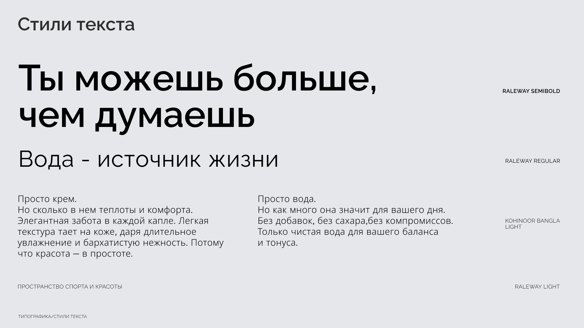 Фирменный стиль для пространства красоты и спорта Maximum — Изображение №6 — Брендинг на Dprofile