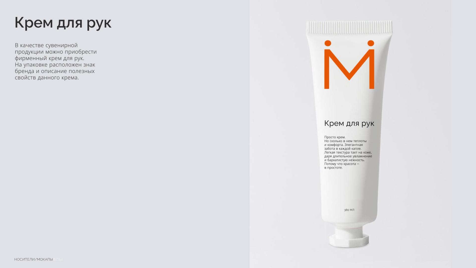 Фирменный стиль для пространства красоты и спорта Maximum — Изображение №14 — Брендинг на Dprofile