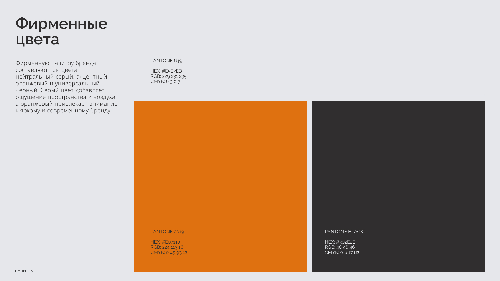 Фирменный стиль для пространства красоты и спорта Maximum — Изображение №7 — Брендинг на Dprofile