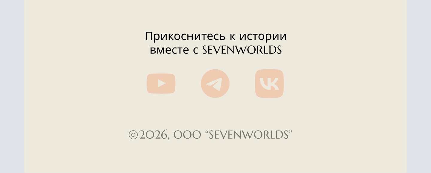 Email-рассылка для SEVENWORLDS — Изображение №6 — Интерфейсы, Маркетинг на Dprofile