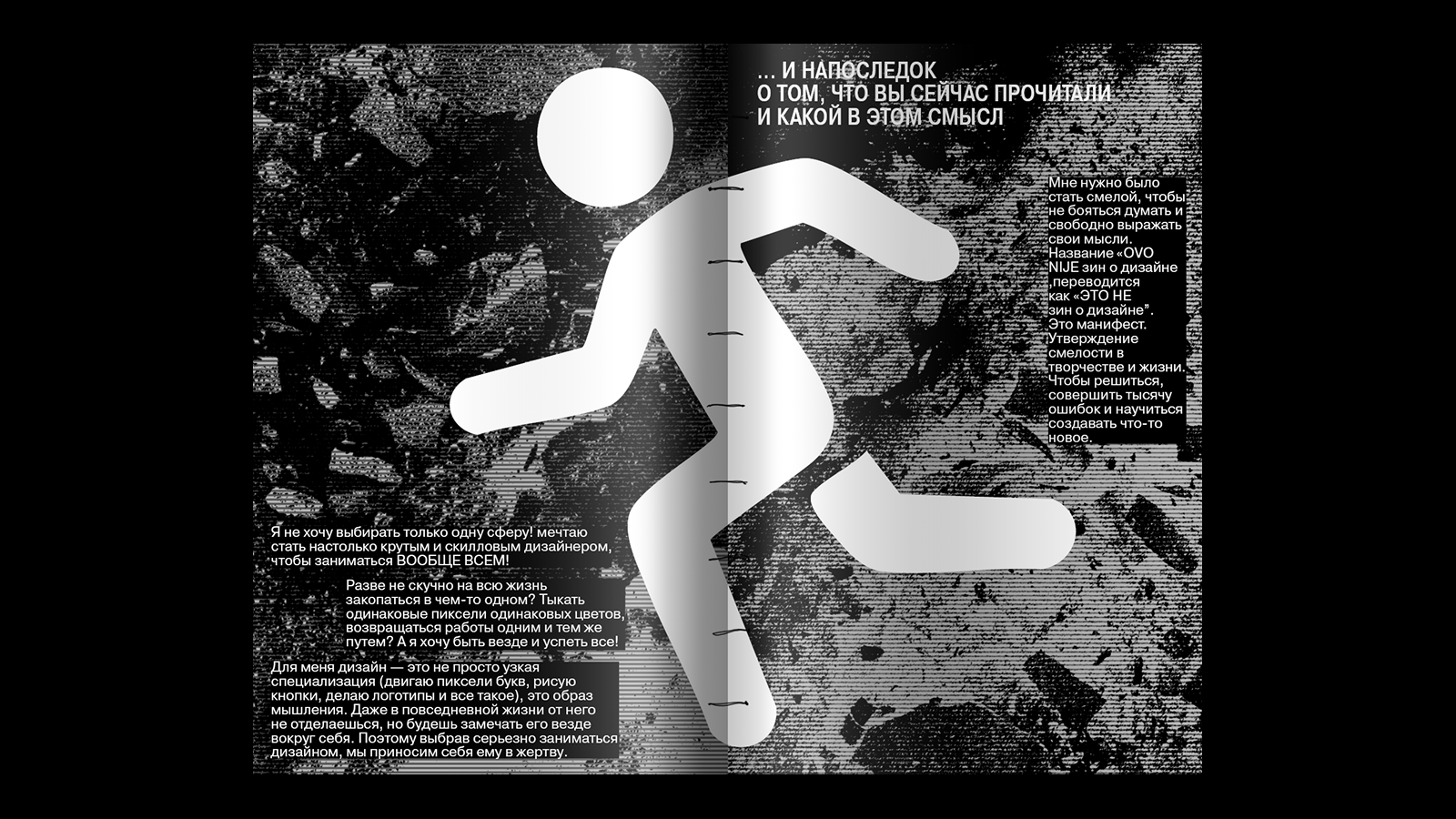 Это не зин о дизайне — Изображение №9 — Графика на Dprofile