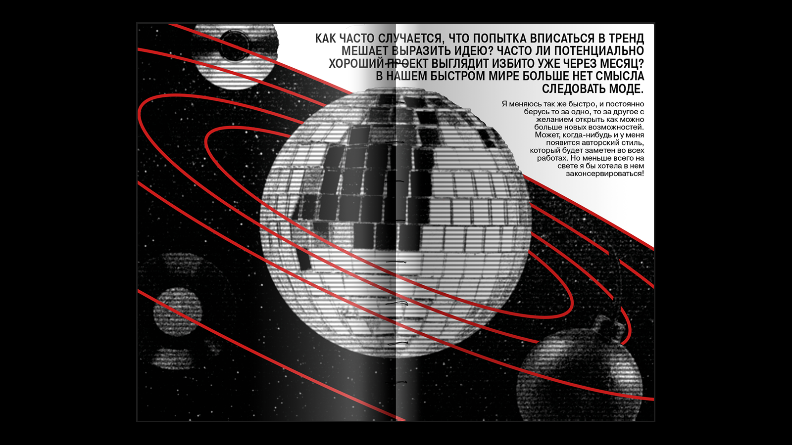 Это не зин о дизайне — Изображение №6 — Графика на Dprofile