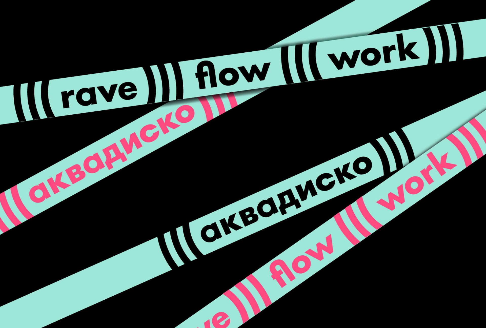 Аквадиско — диско-коворкинг — Изображение №9 — Брендинг на Dprofile