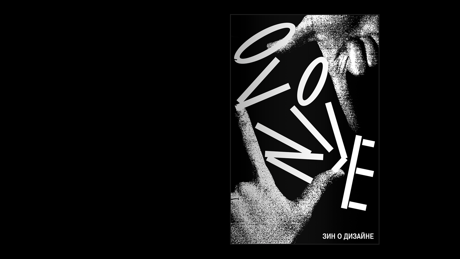 Это не зин о дизайне — Изображение №3 — Графика на Dprofile