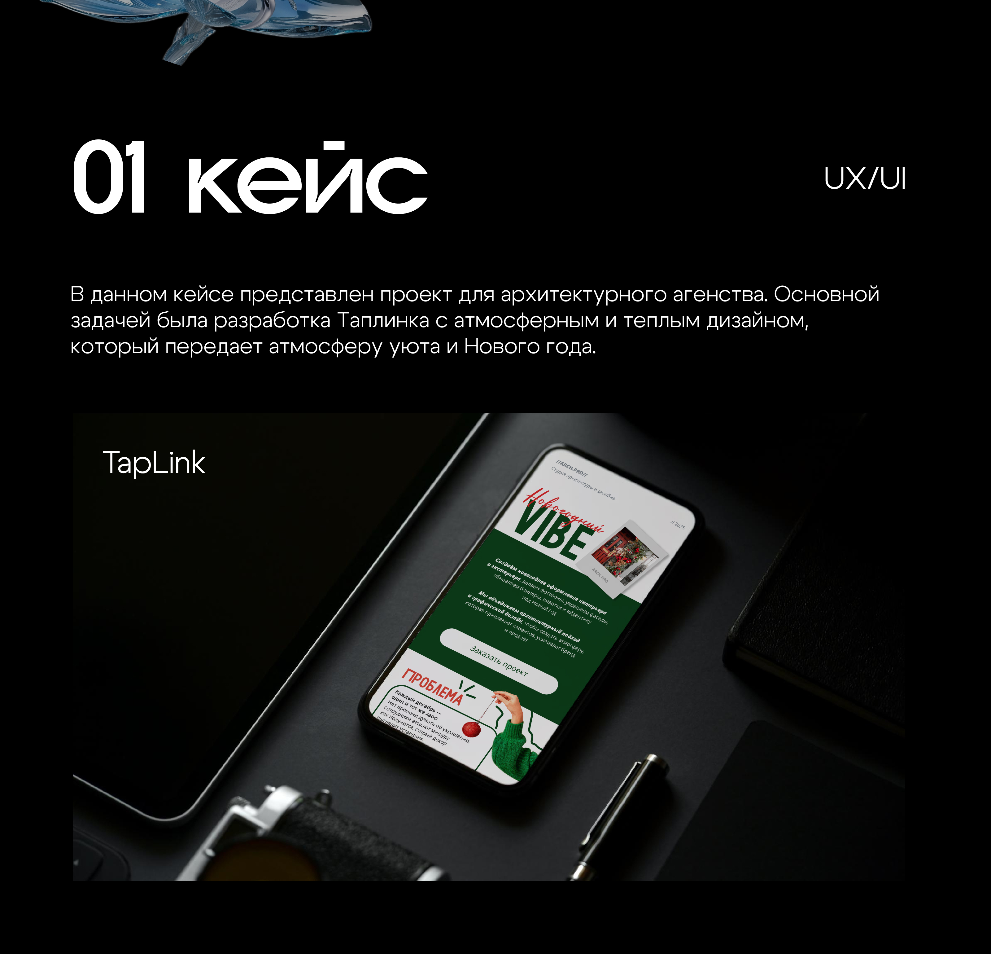 Портфолио 2025 — Изображение №3 — Брендинг, Графика на Dprofile