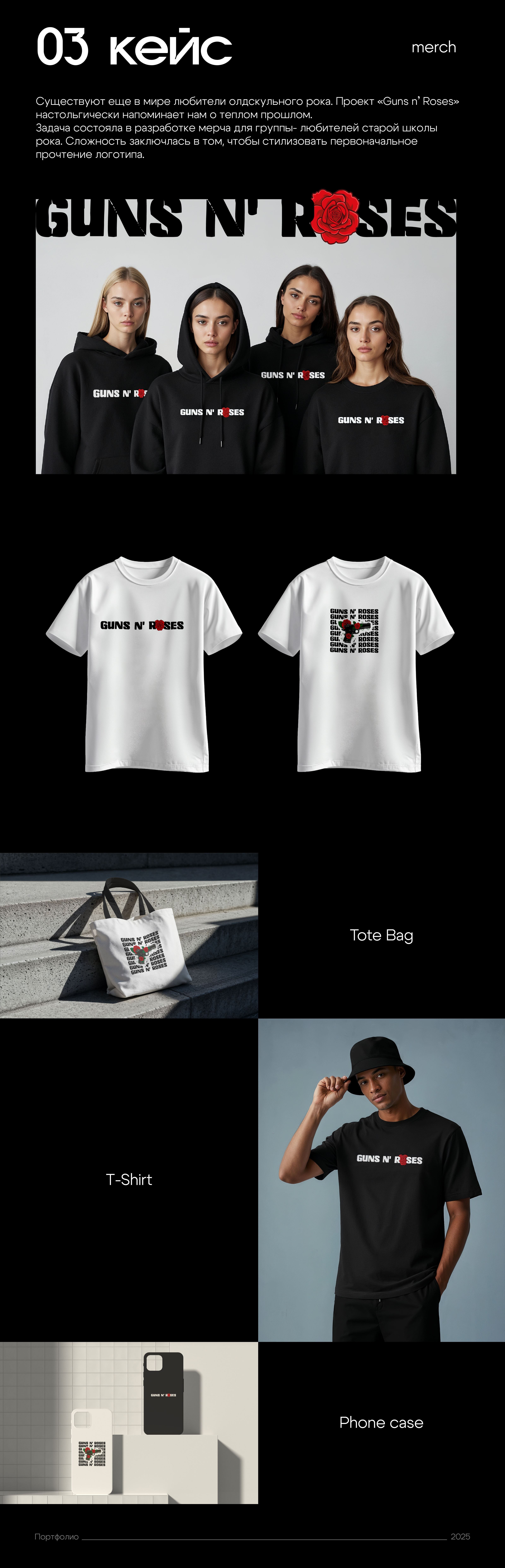 Портфолио 2025 — Изображение №6 — Брендинг, Графика на Dprofile