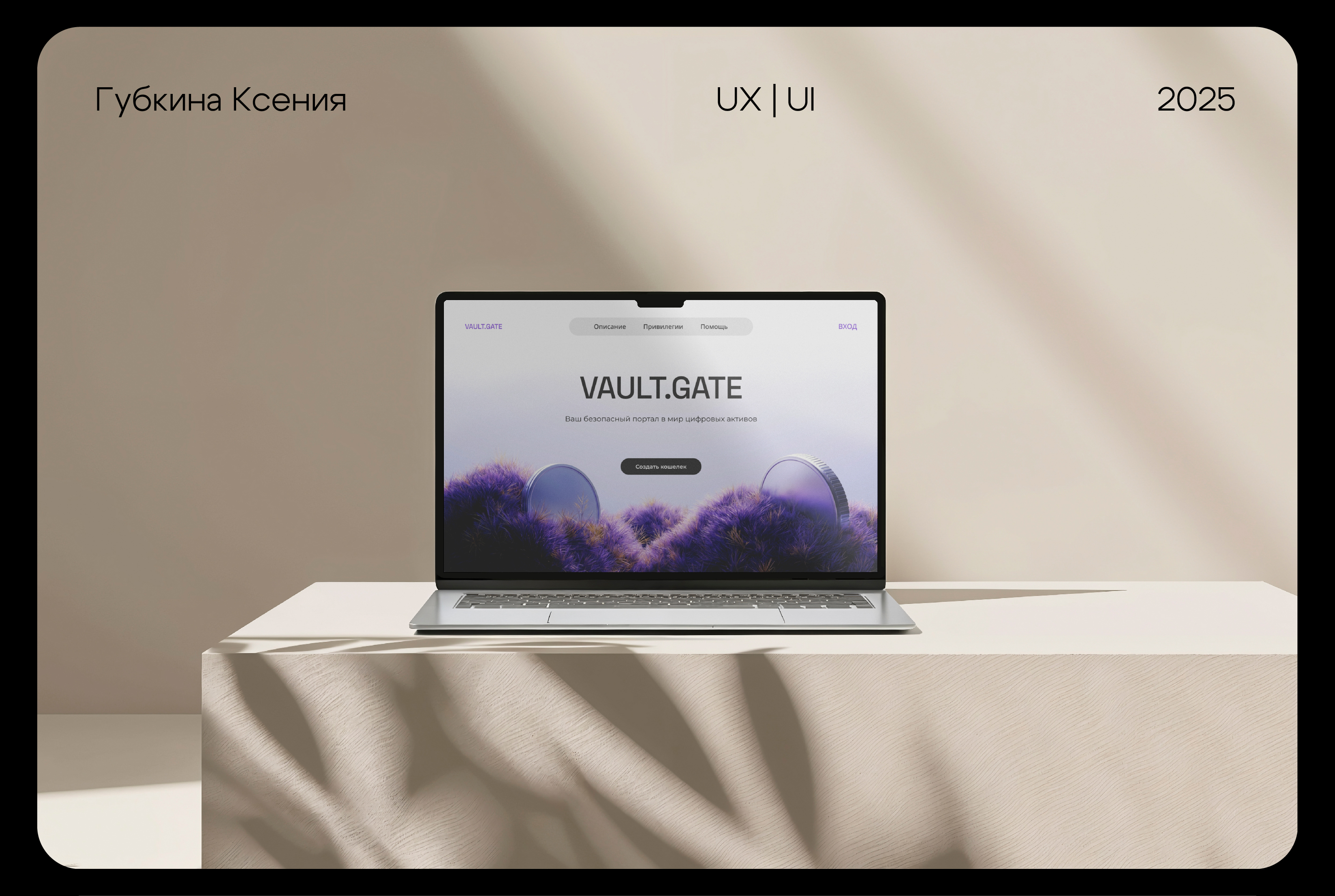 Разработка дизайна сайта-криптокошелька — Изображение №1 — Интерфейсы на Dprofile