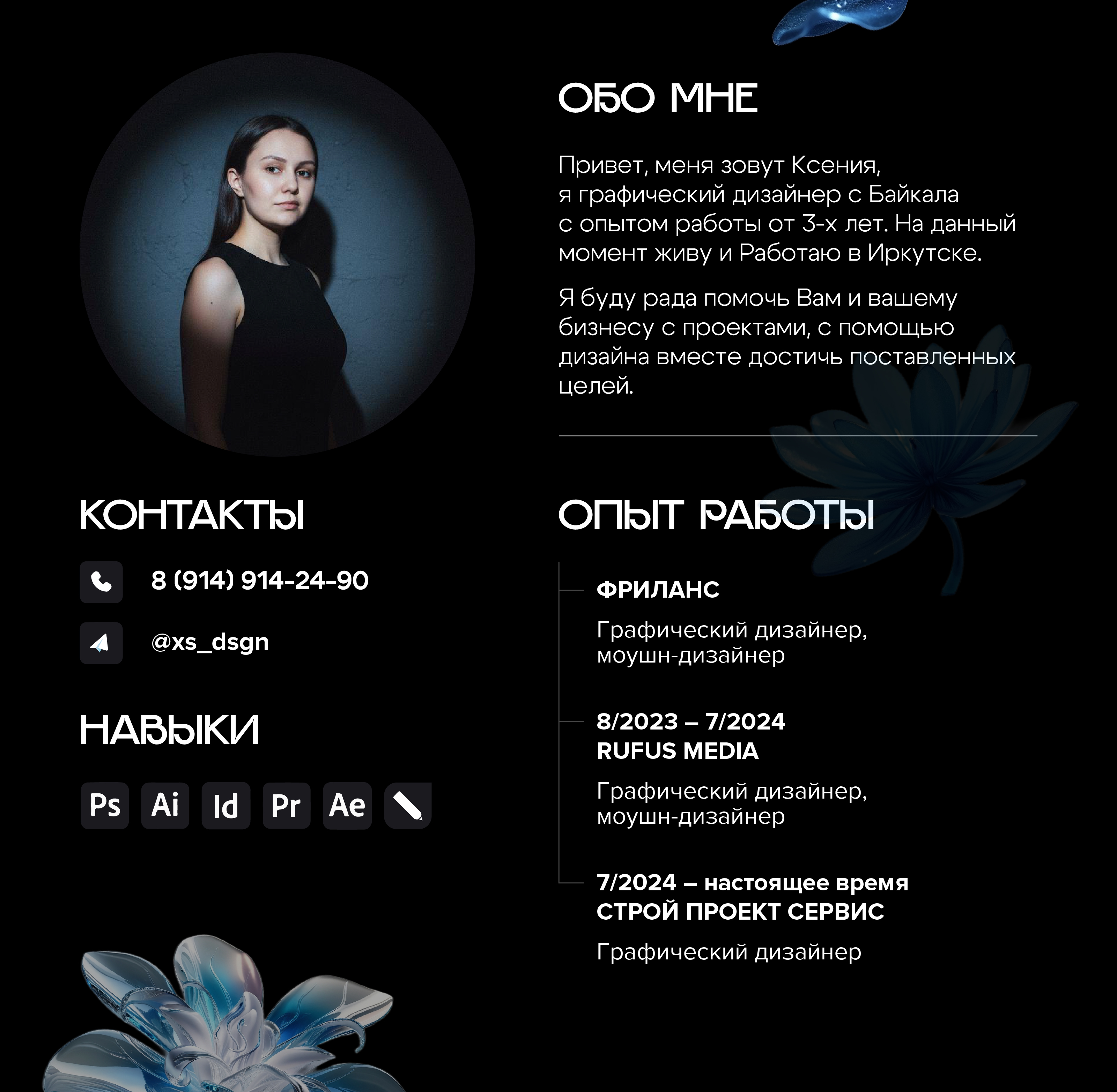 Портфолио 2025 — Изображение №2 — Брендинг, Графика на Dprofile