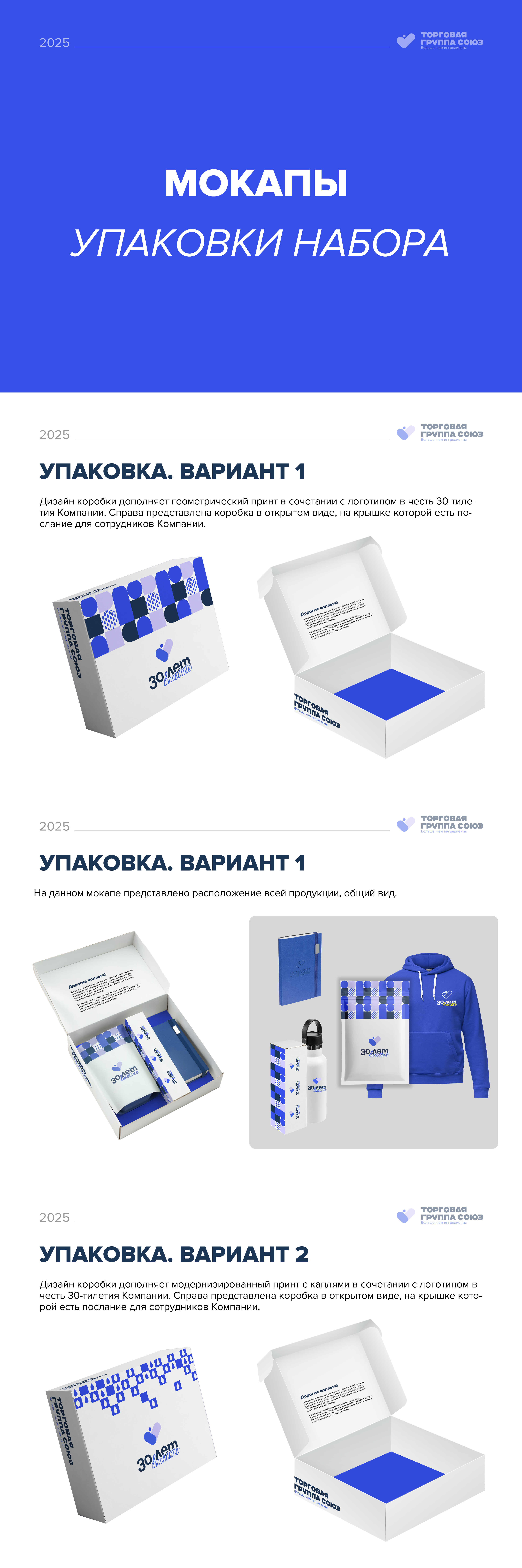 Мерч на юбилей Компании — Изображение №4 — Брендинг на Dprofile