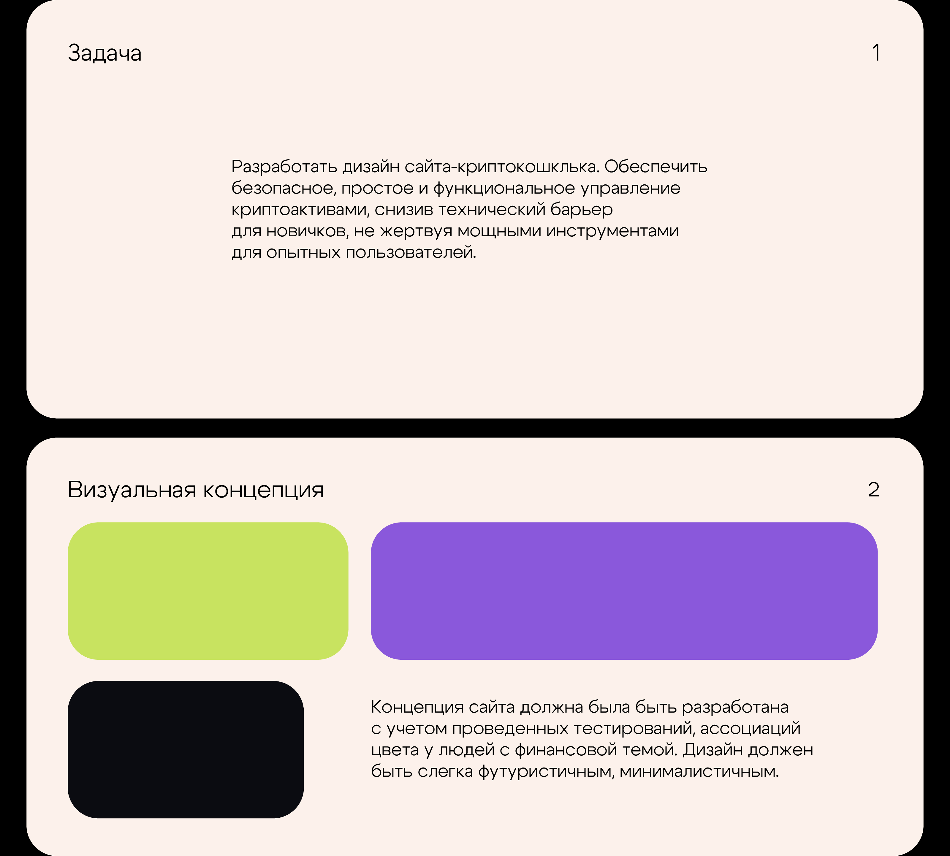Разработка дизайна сайта-криптокошелька — Изображение №2 — Интерфейсы на Dprofile