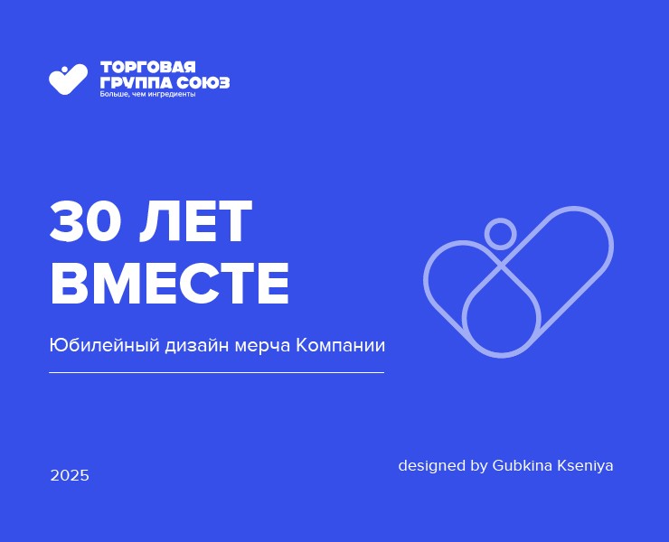 Мерч на юбилей Компании на Dprofile
