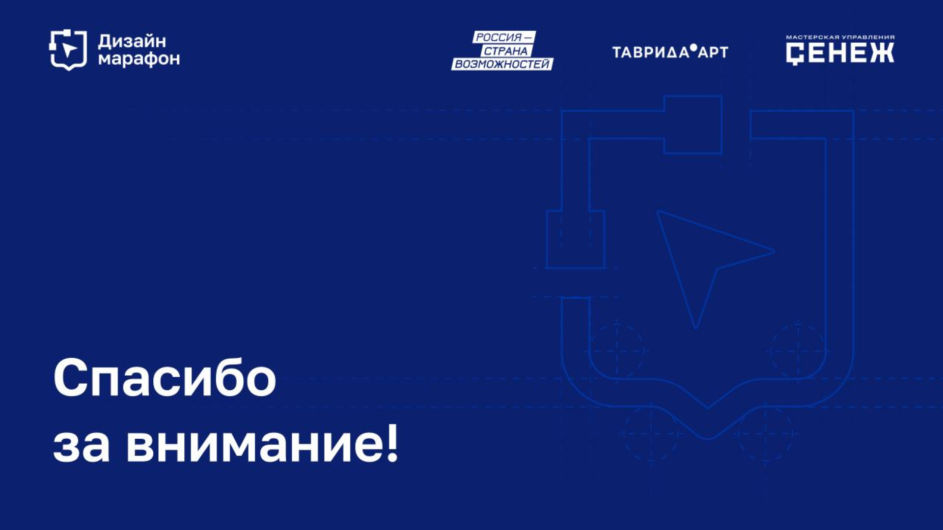 Редизайн фирменного стиля для Дня города Южно-Сахалинска — Изображение №20 — Брендинг, Иллюстрация на Dprofile