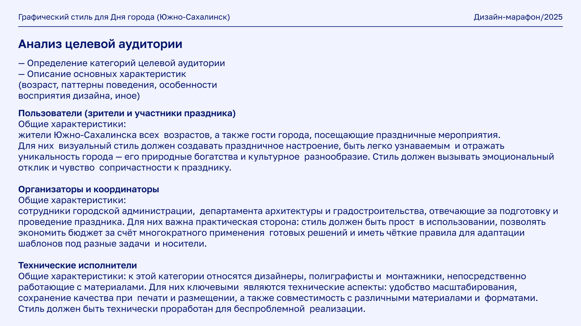 Редизайн фирменного стиля для Дня города Южно-Сахалинска — Изображение №11 — Брендинг, Иллюстрация на Dprofile