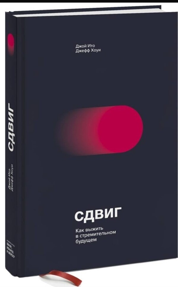 Дизайн обложки книги Раздвигая границы возможного — Изображение №4 — Брендинг, Иллюстрация на Dprofile