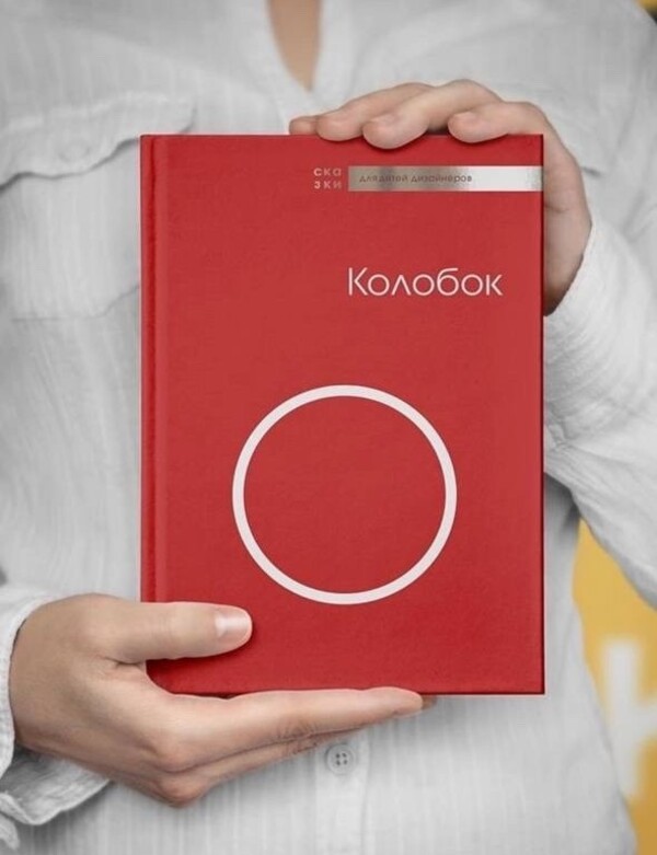 Дизайн обложки книги Раздвигая границы возможного — Изображение №2 — Брендинг, Иллюстрация на Dprofile