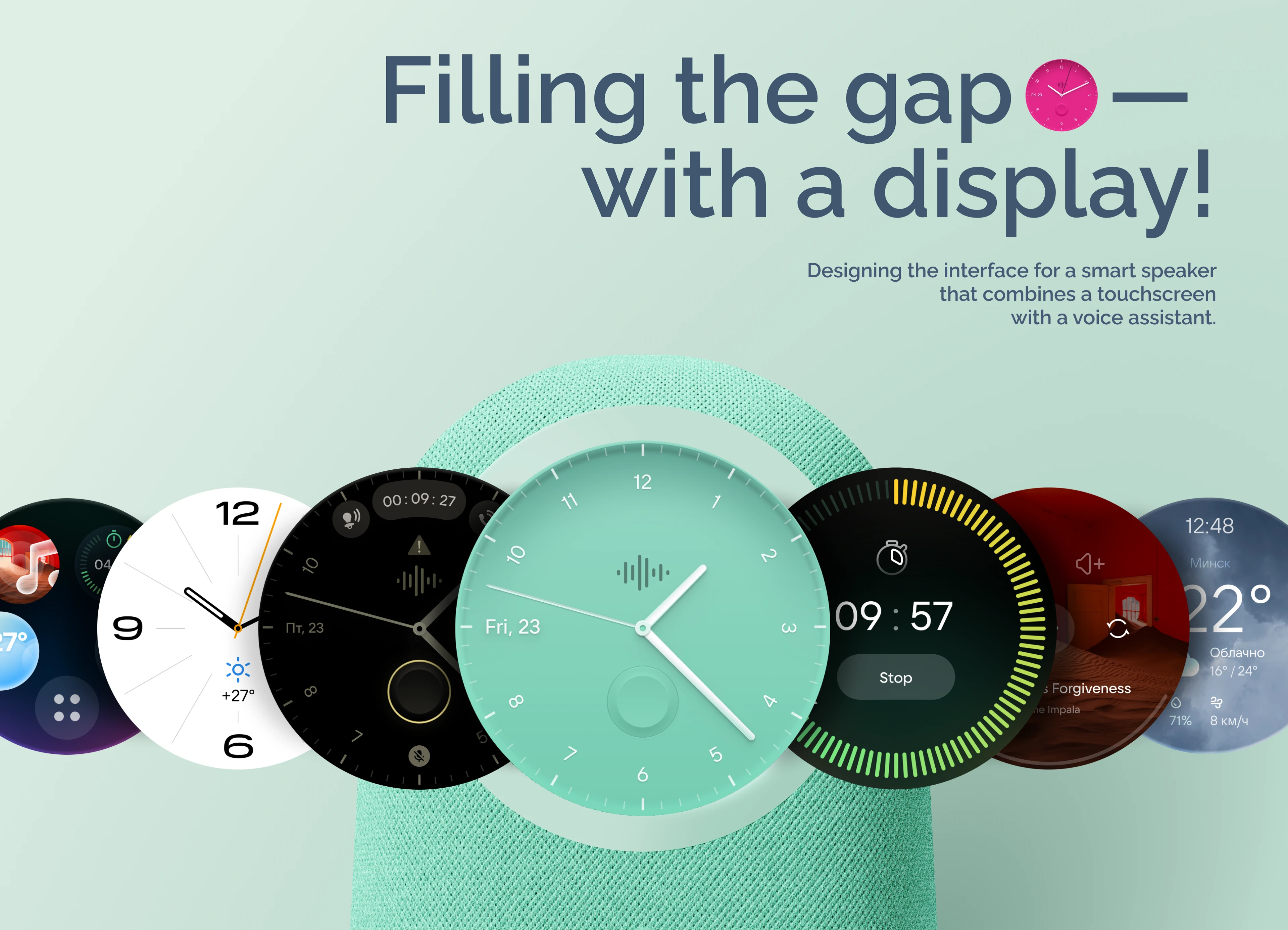 Дизайн интерфейса умной колонки — Изображение №1 — Интерфейсы на Dprofile