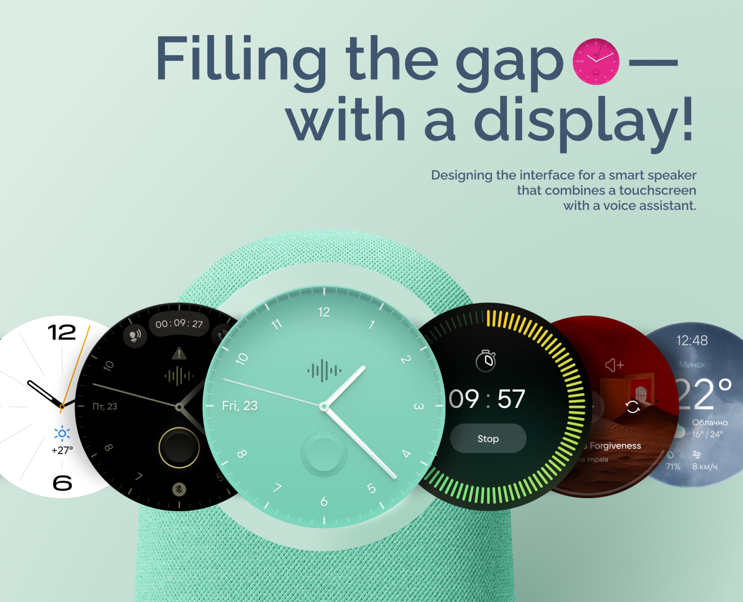 Дизайн интерфейса умной колонки — Интерфейсы на Dprofile