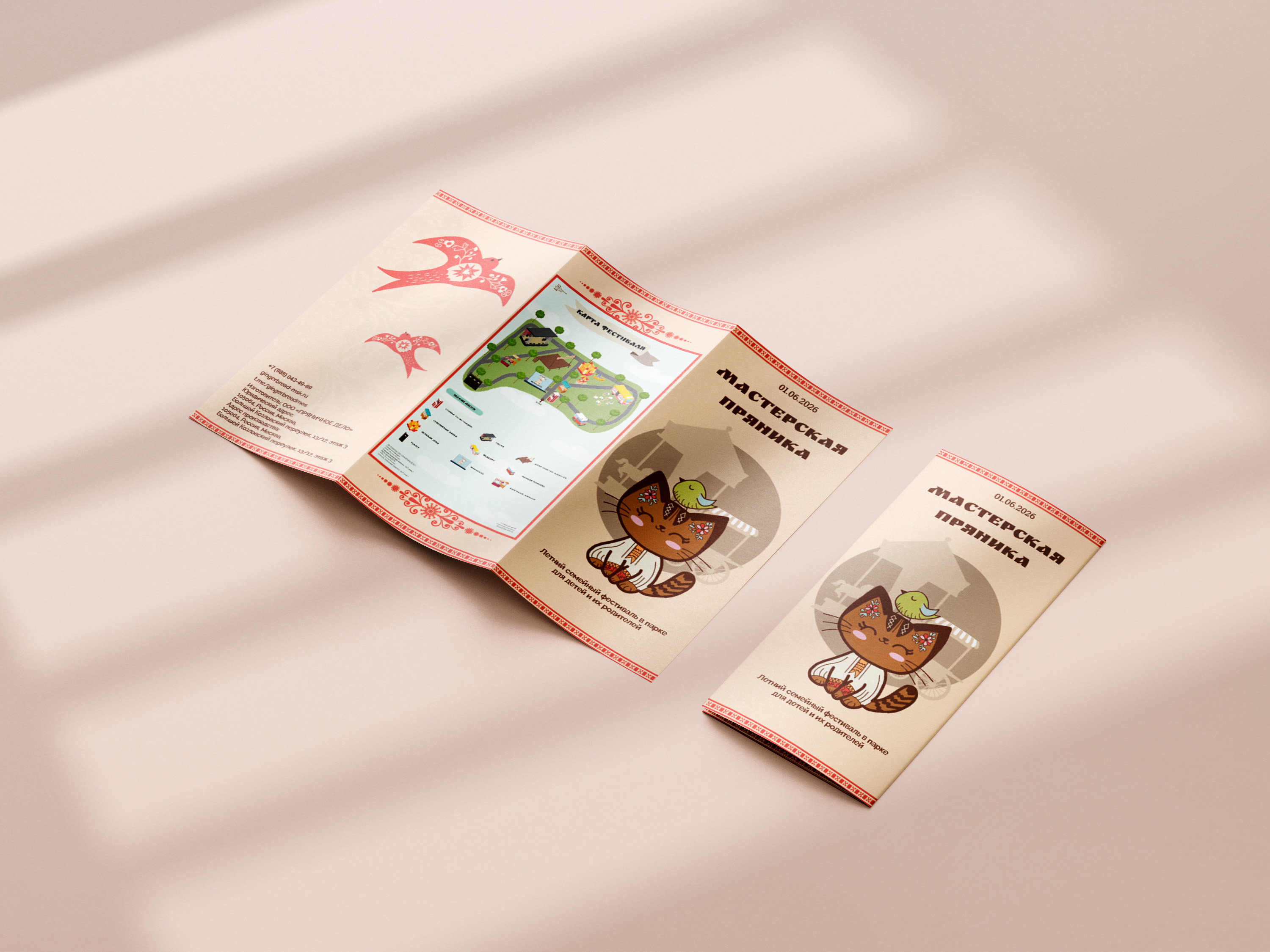 Гайдлайн для летнего фестиваля «Пряничное дело» — Изображение №27 — Брендинг на Dprofile