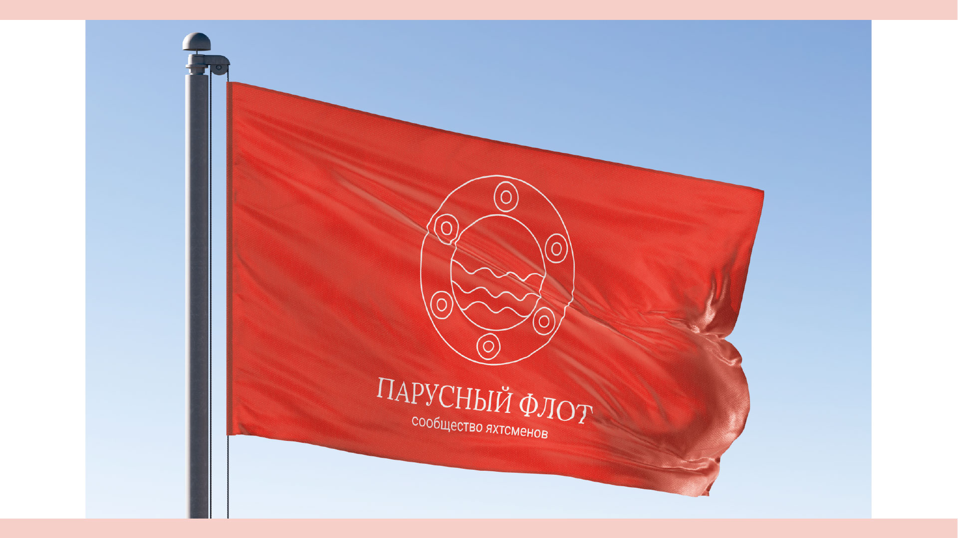 Айдентика для яхт-клуба «Парусный флот» — Изображение №20 — Брендинг на Dprofile